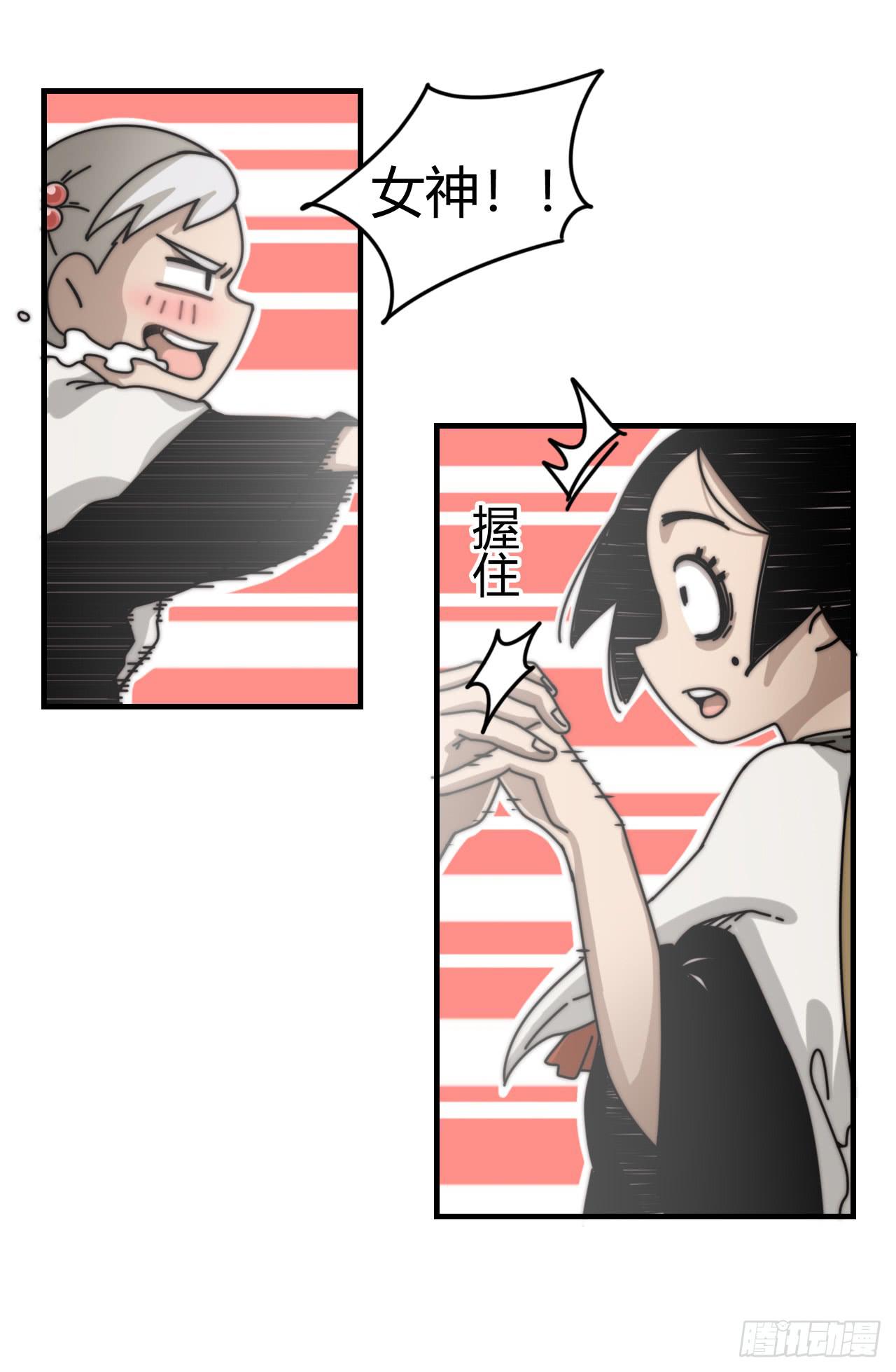 女神的新衣（上）-第22话