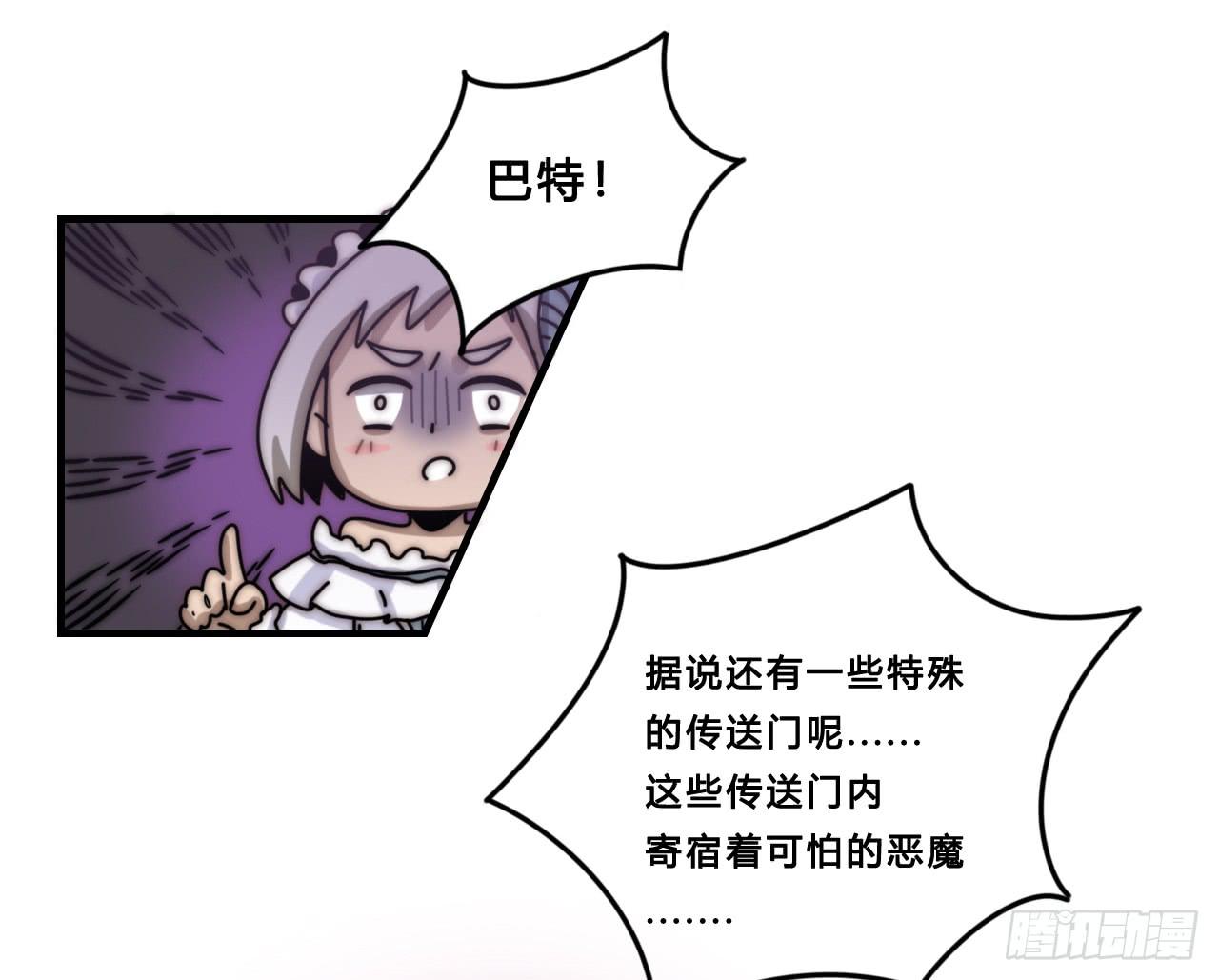 传送门-第24话