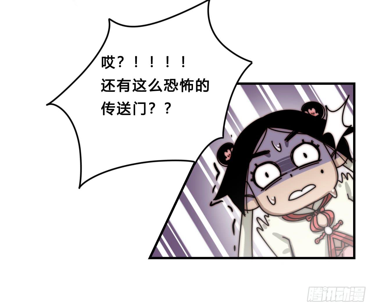 传送门-第24话