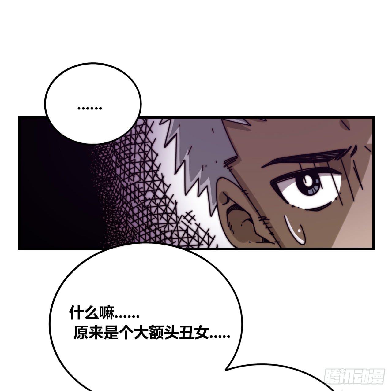 暴走的魔力（上）-第26话