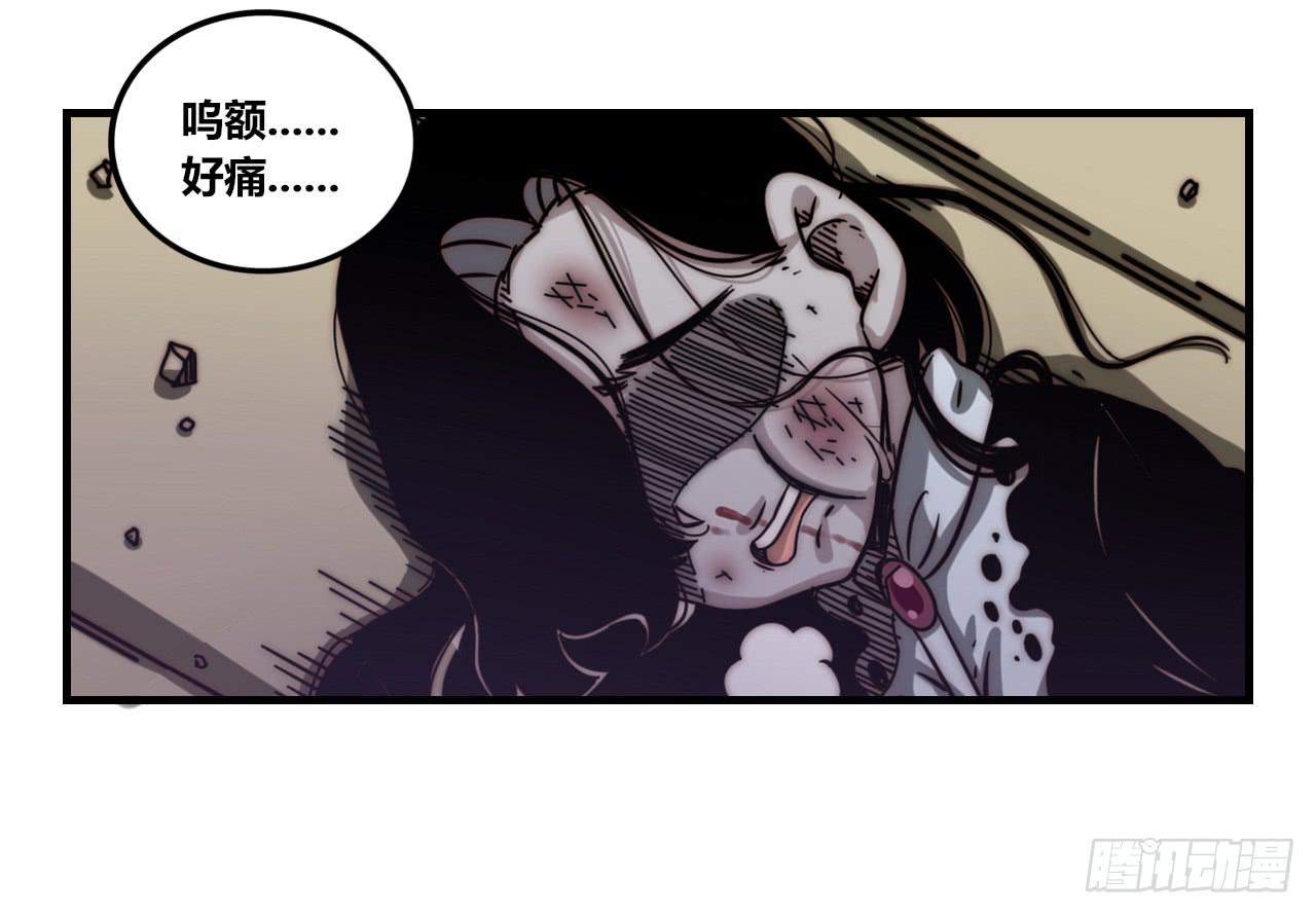 暴走的魔力（上）-第26话