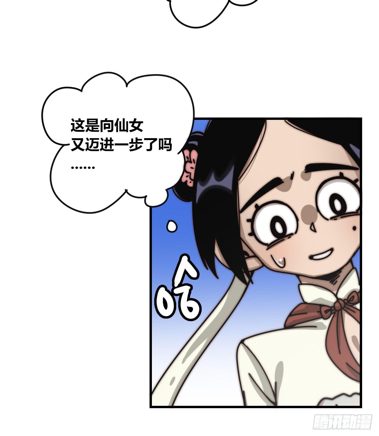 两个守护灵-第28话