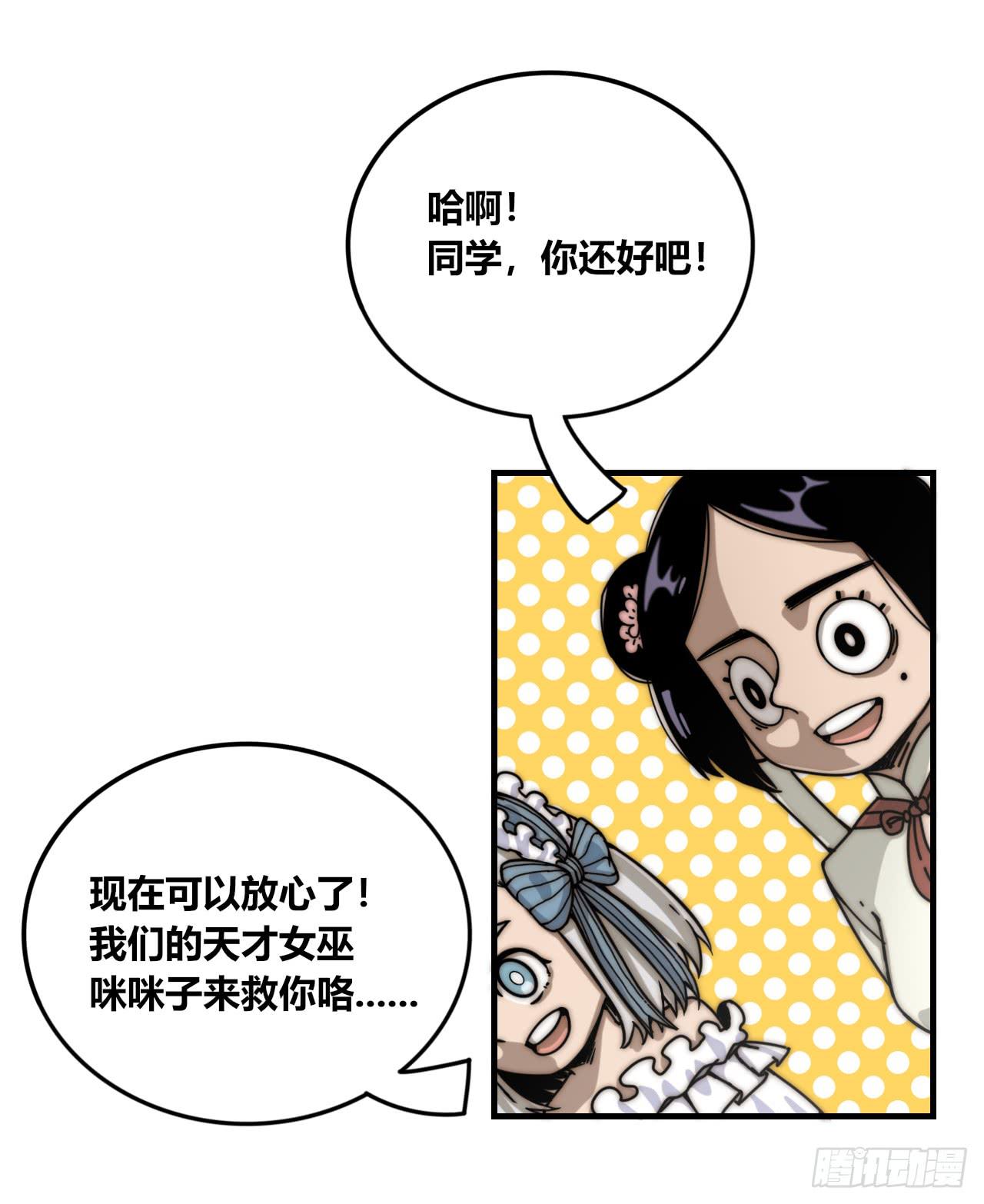 两个守护灵-第28话