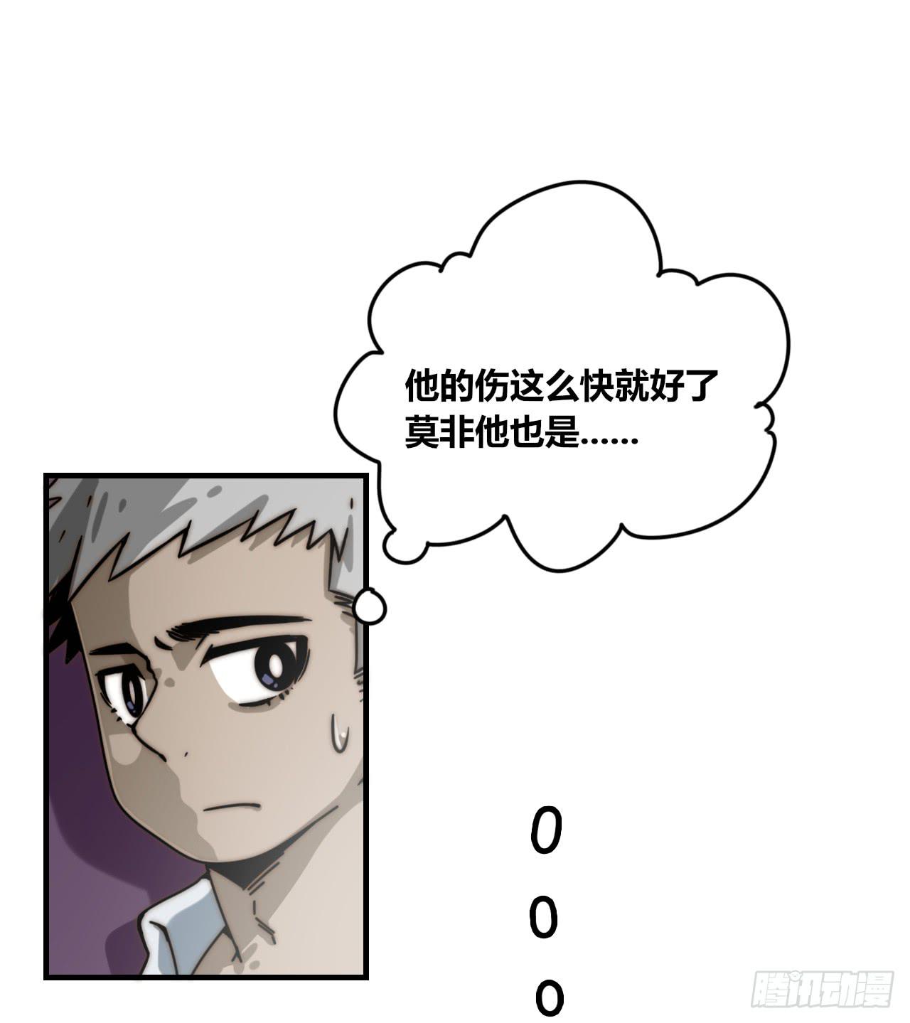 两个守护灵-第28话