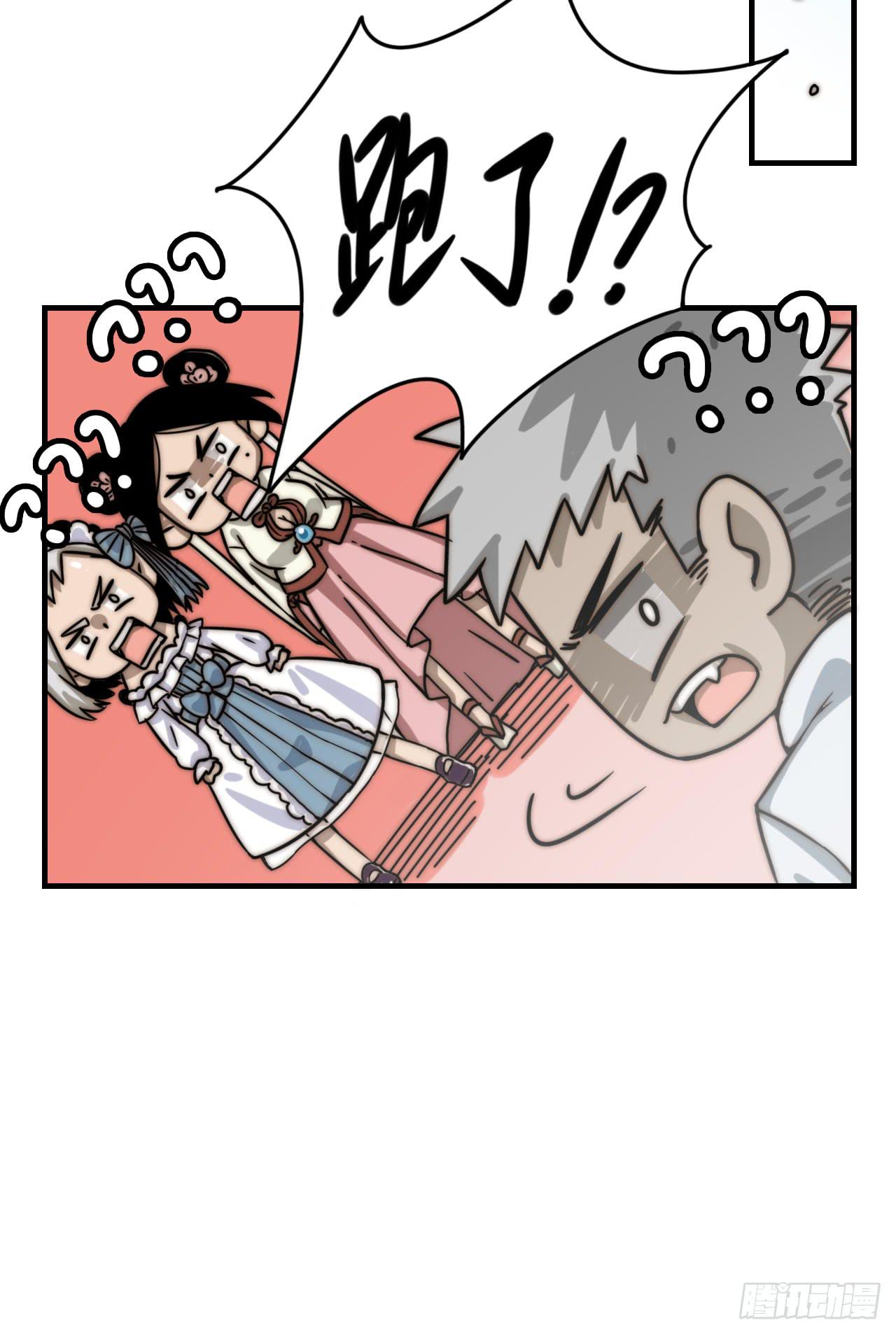 两个守护灵-第28话