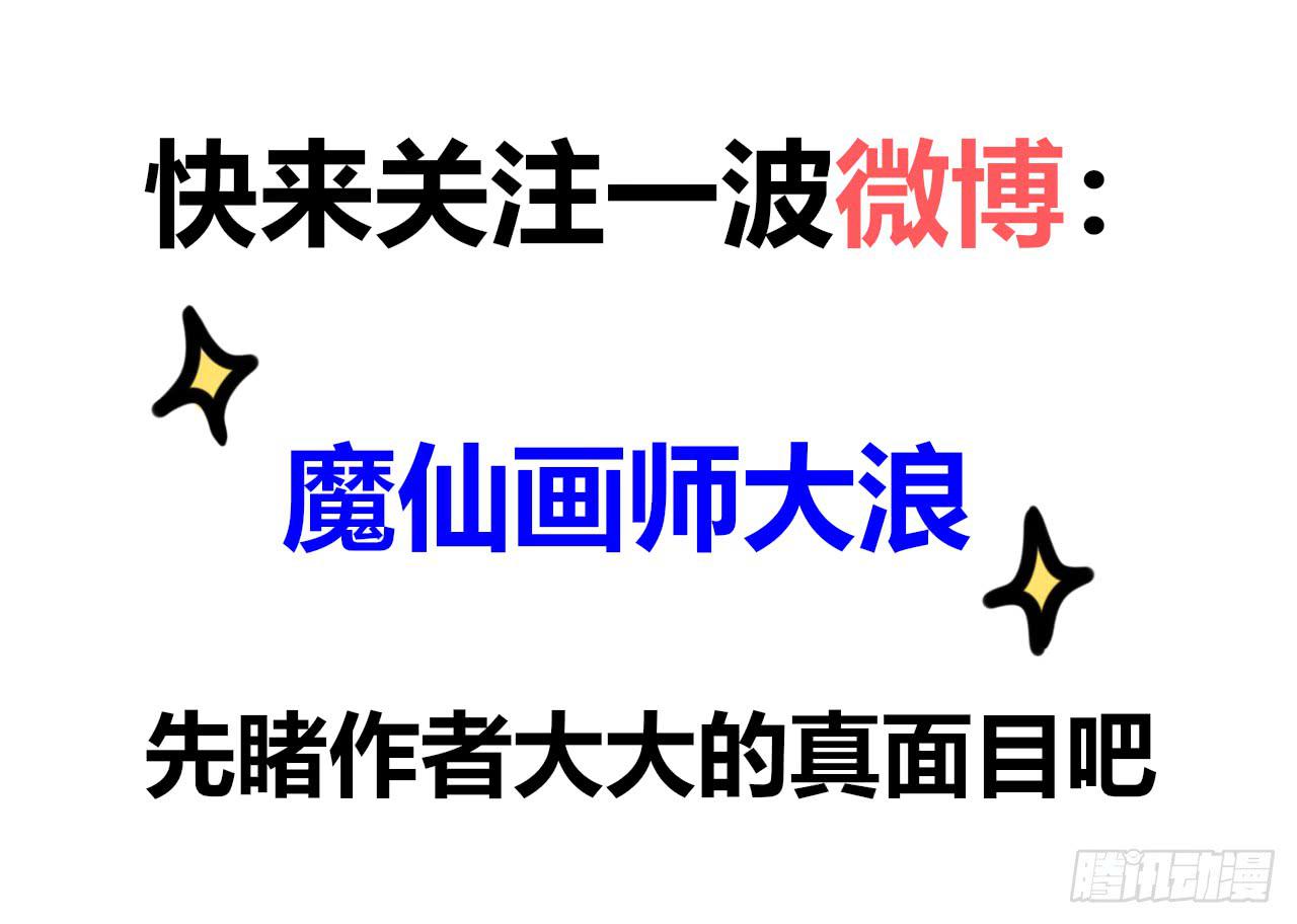 两个守护灵-第28话