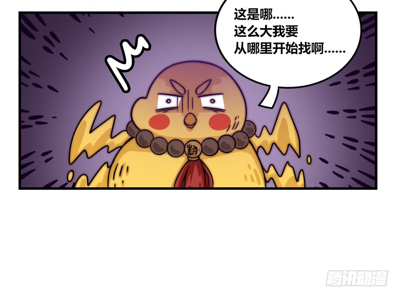 两个守护灵-第28话