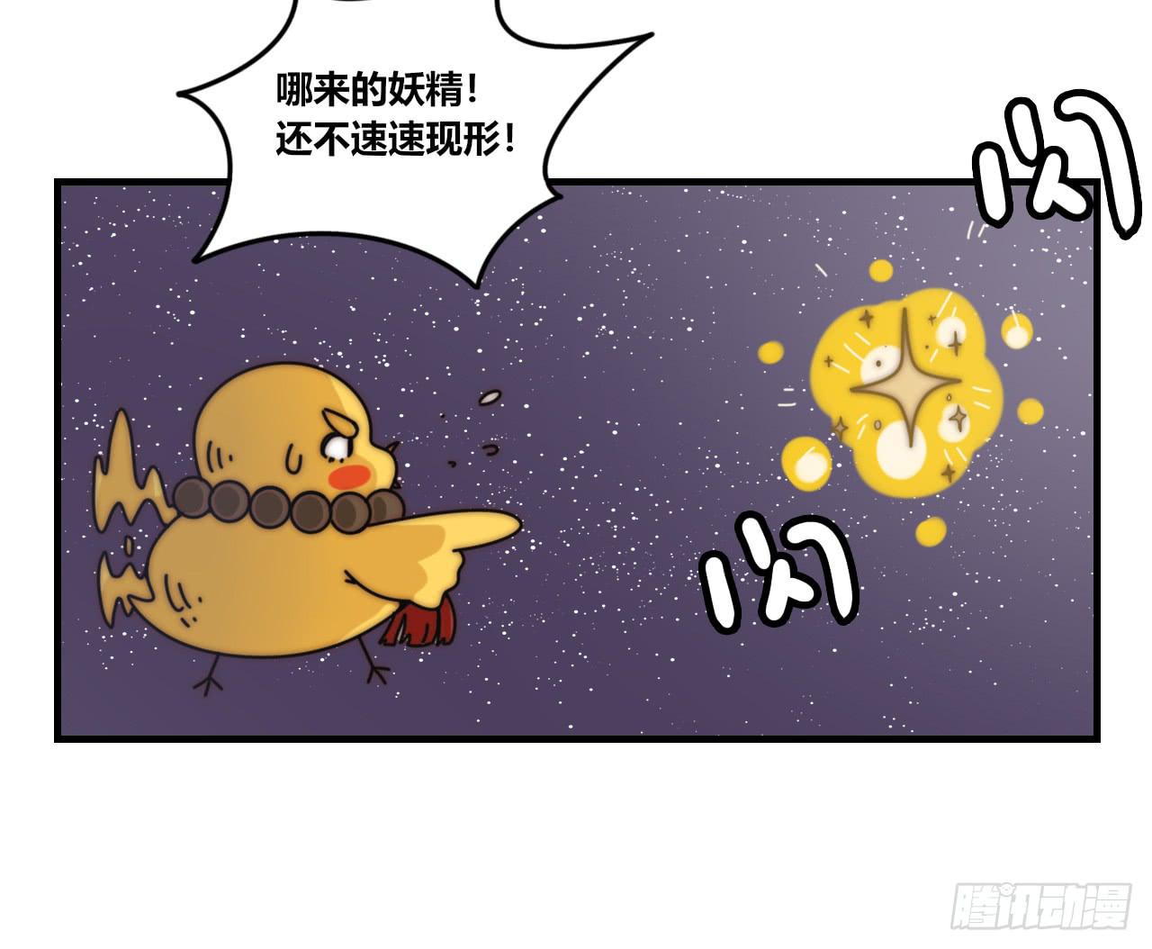 两个守护灵-第28话