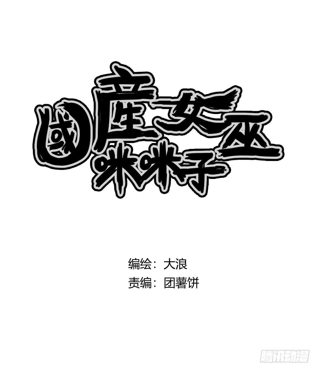 现出原形（下）-第30话