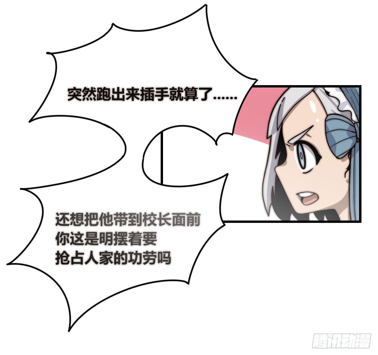 现出原形（下）-第30话