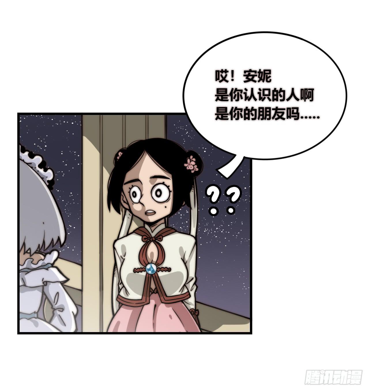 现出原形（下）-第30话