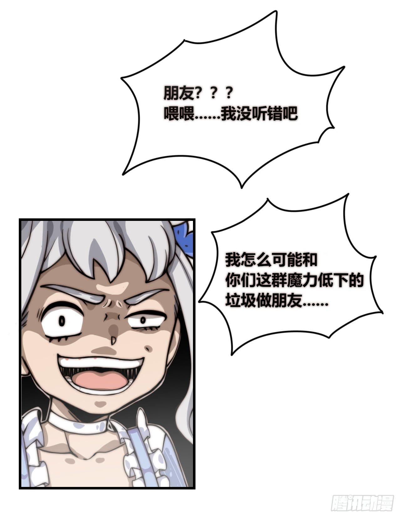 现出原形（下）-第30话