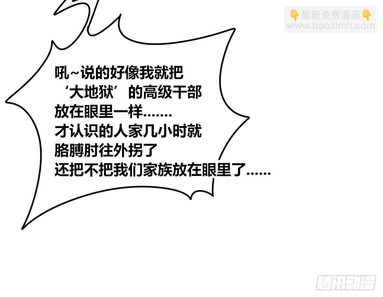 现出原形（下）-第30话