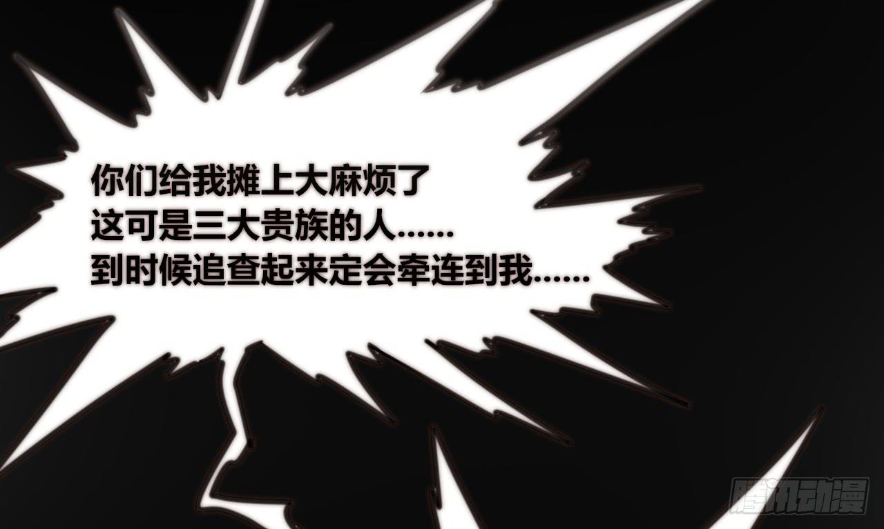 现出原形（下）-第30话