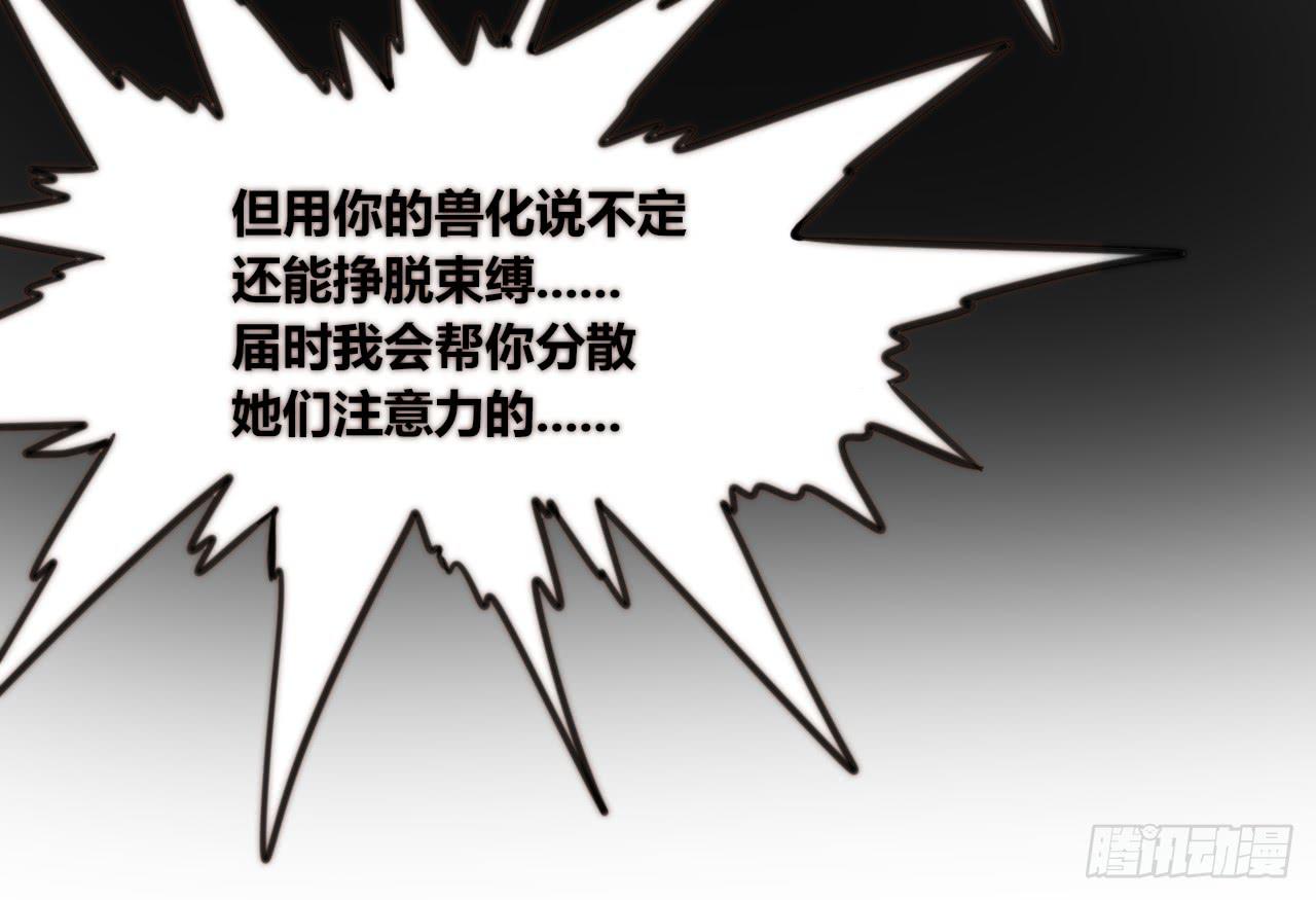 现出原形（下）-第30话