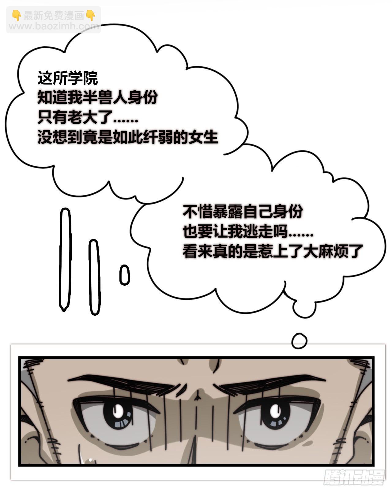 现出原形（下）-第30话