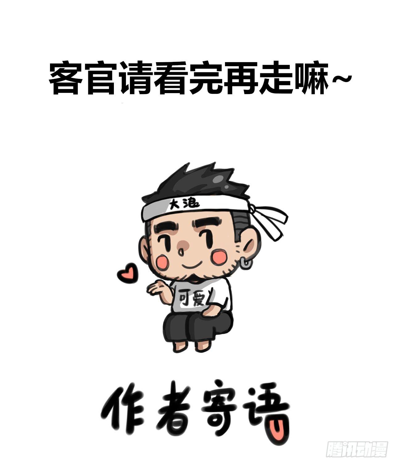 现出原形（下）-第30话