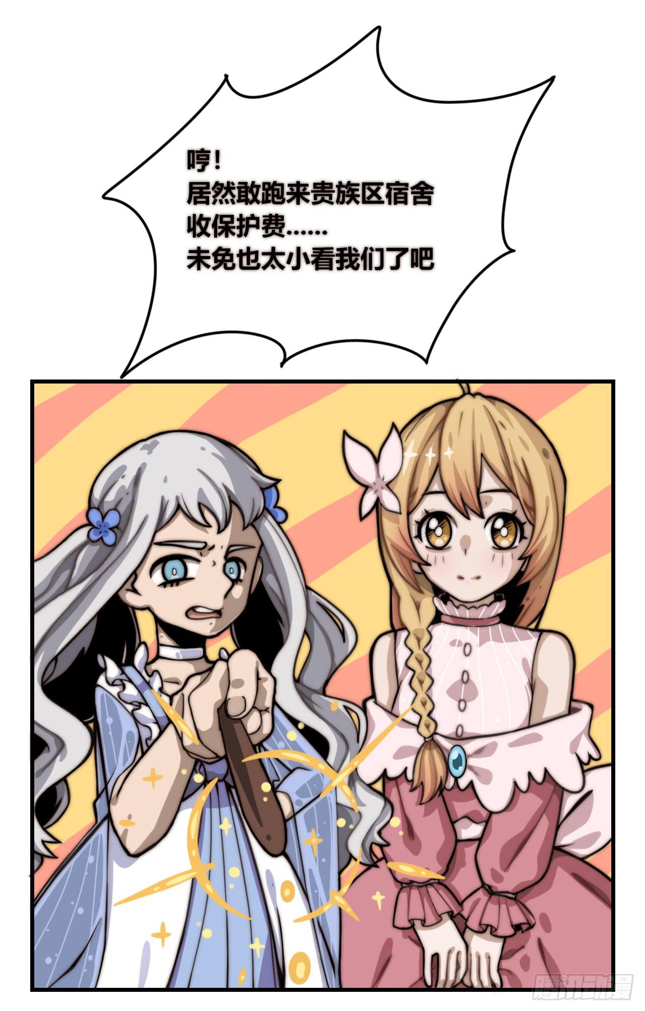 现出原形（下）-第30话