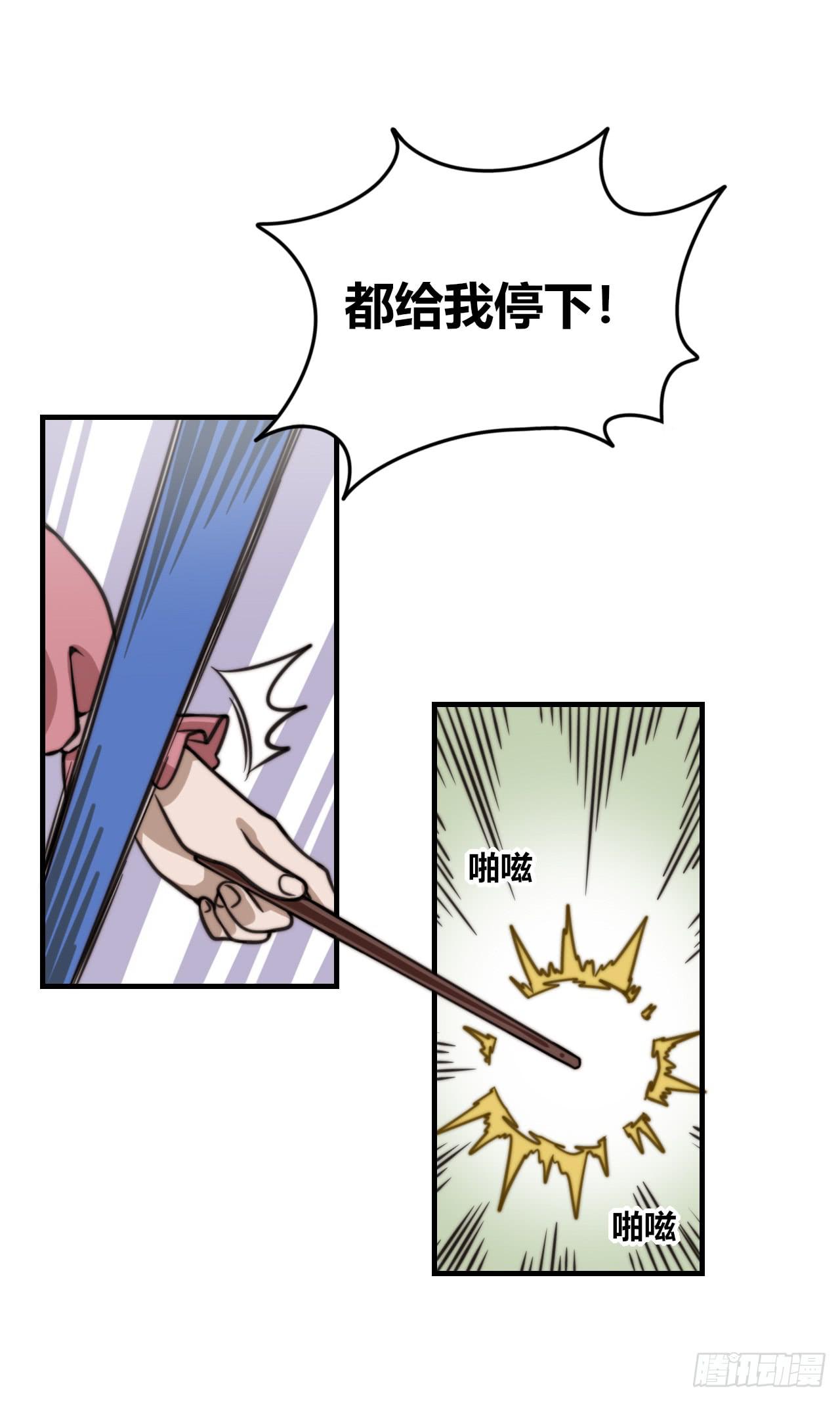 嫉妒之罪-第36话