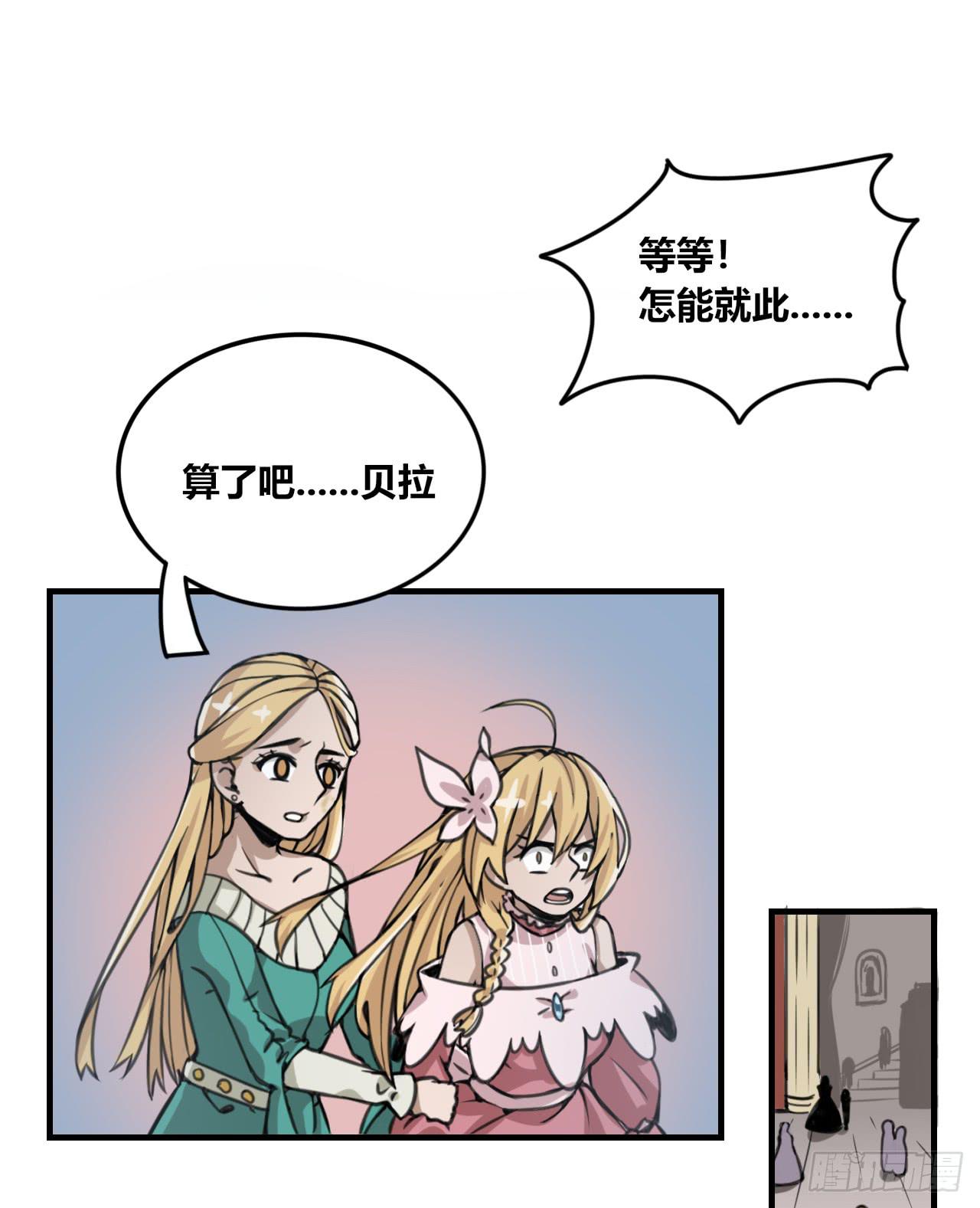 嫉妒之罪-第36话