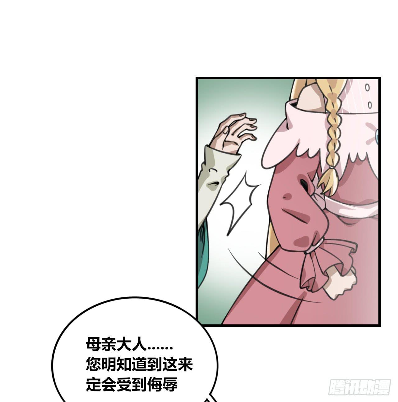 嫉妒之罪-第36话