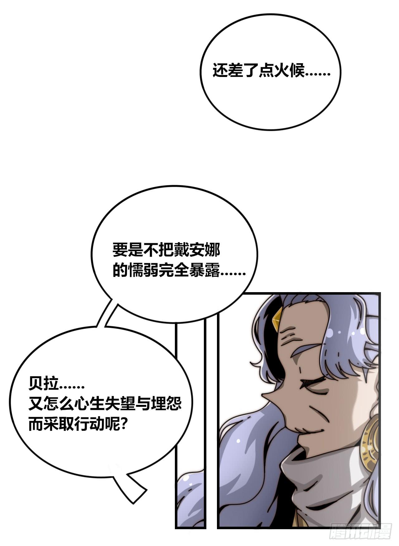 嫉妒之罪-第36话