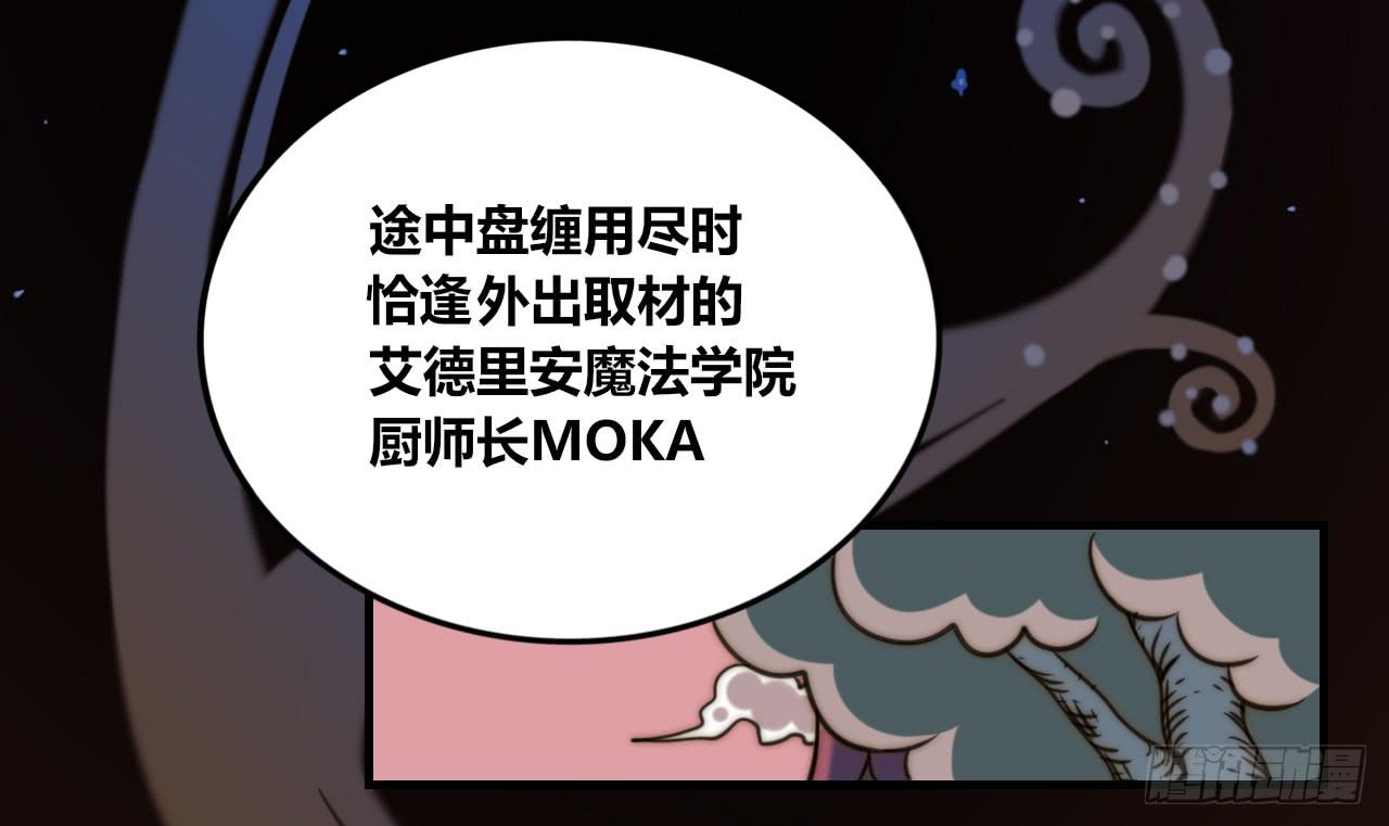 同盟（下）-第38话