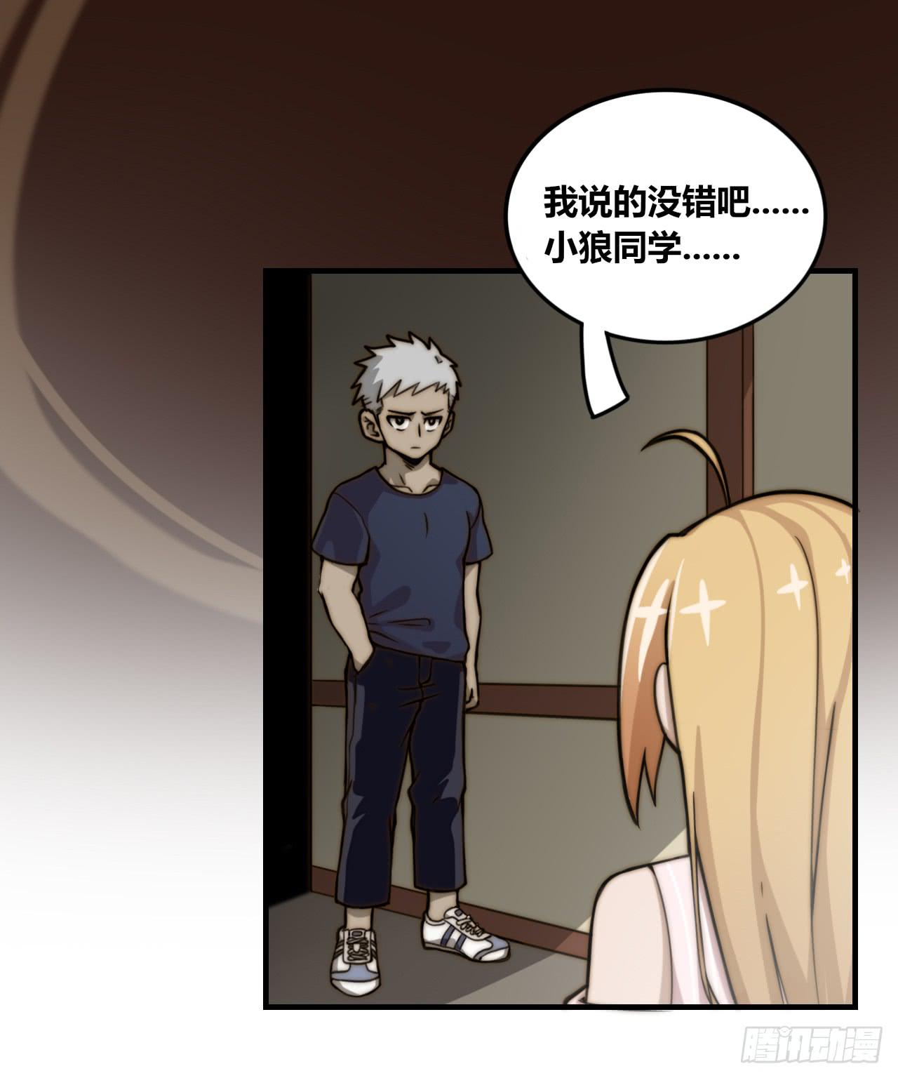 同盟（下）-第38话