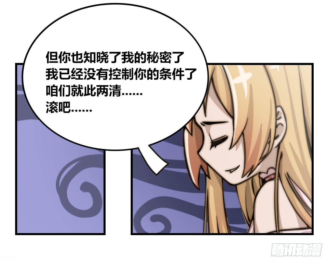 同盟（下）-第38话