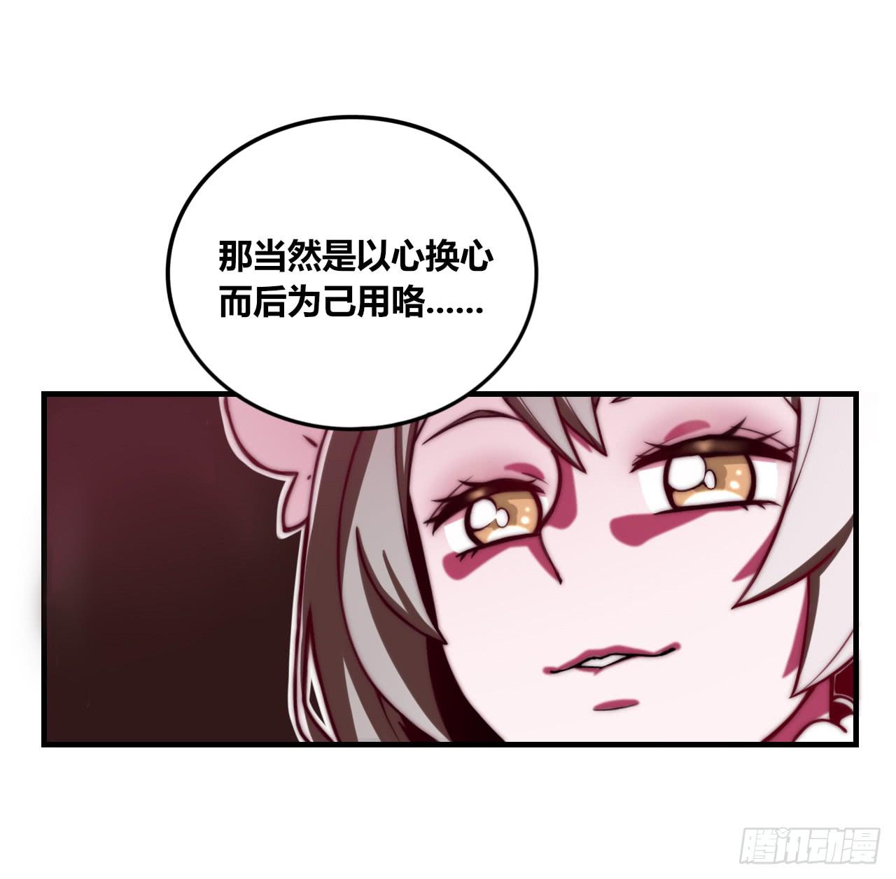 同盟（下）-第38话