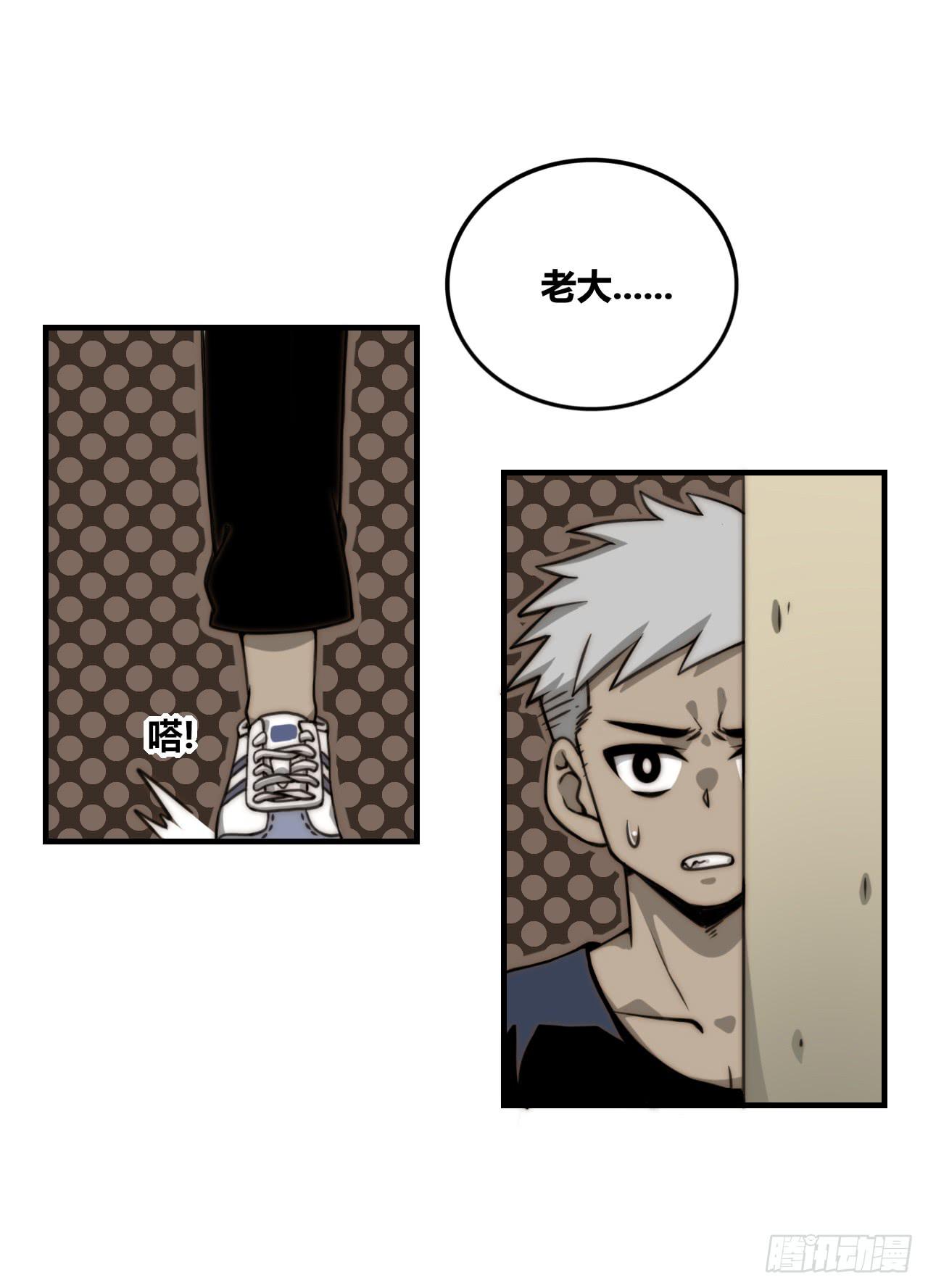 同盟（下）-第38话