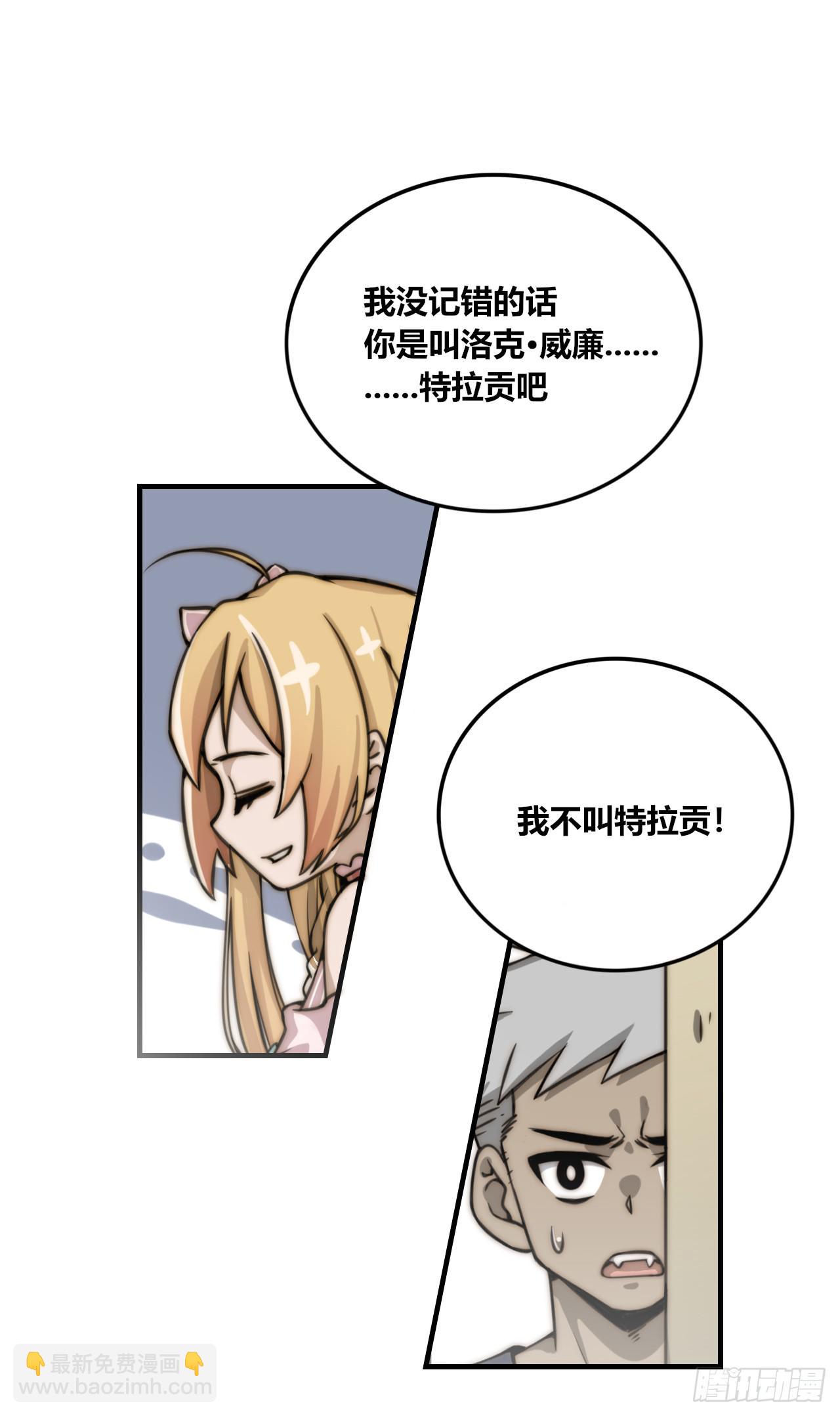 同盟（下）-第38话