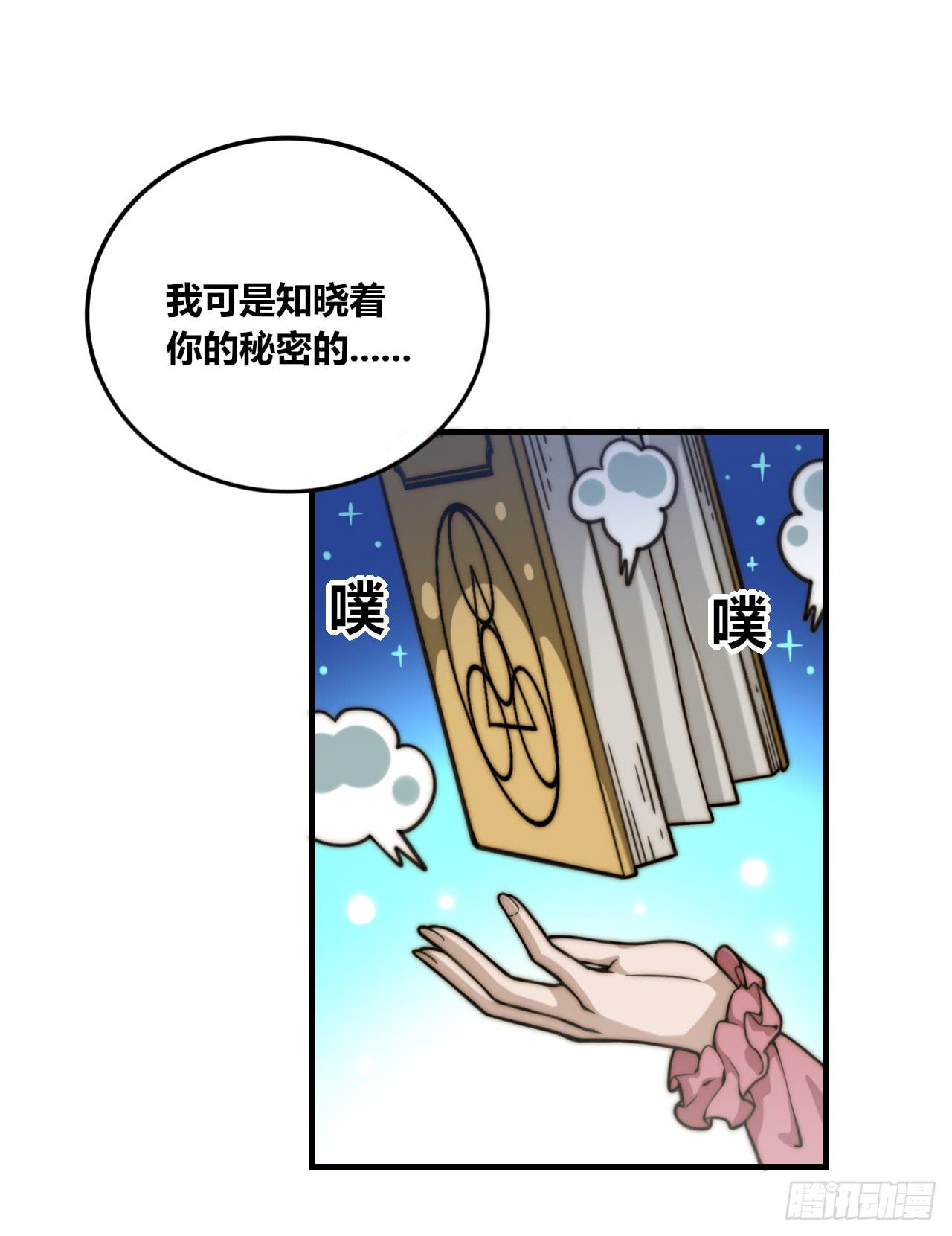 同盟（下）-第38话