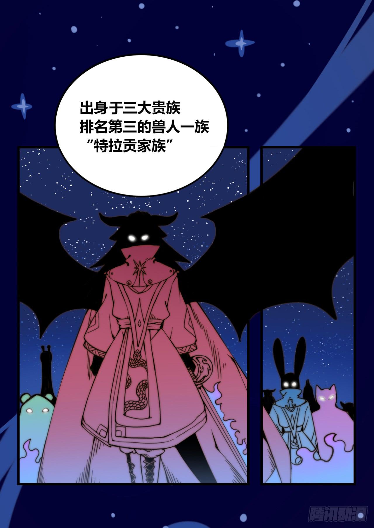 同盟（下）-第38话