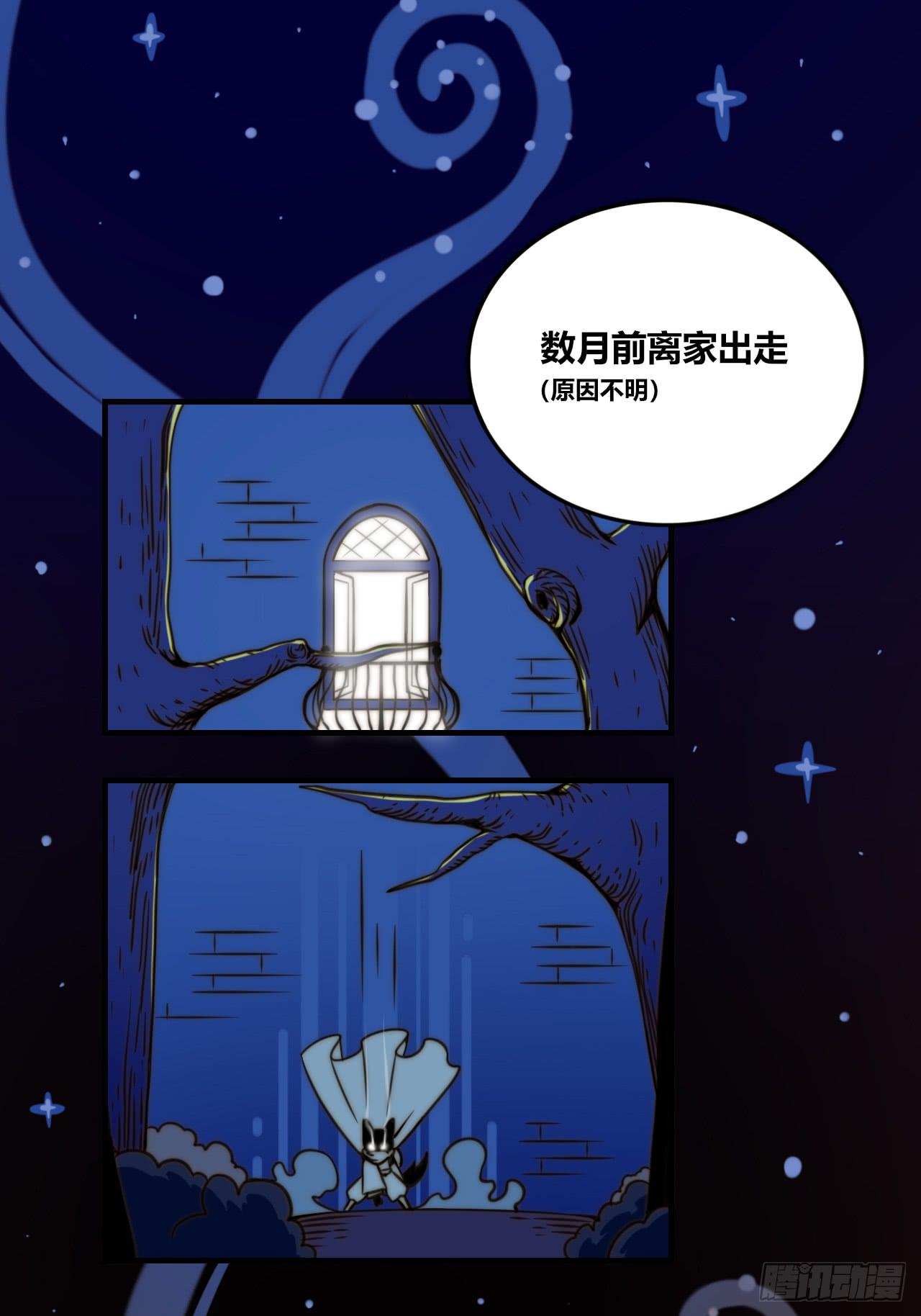 同盟（下）-第38话