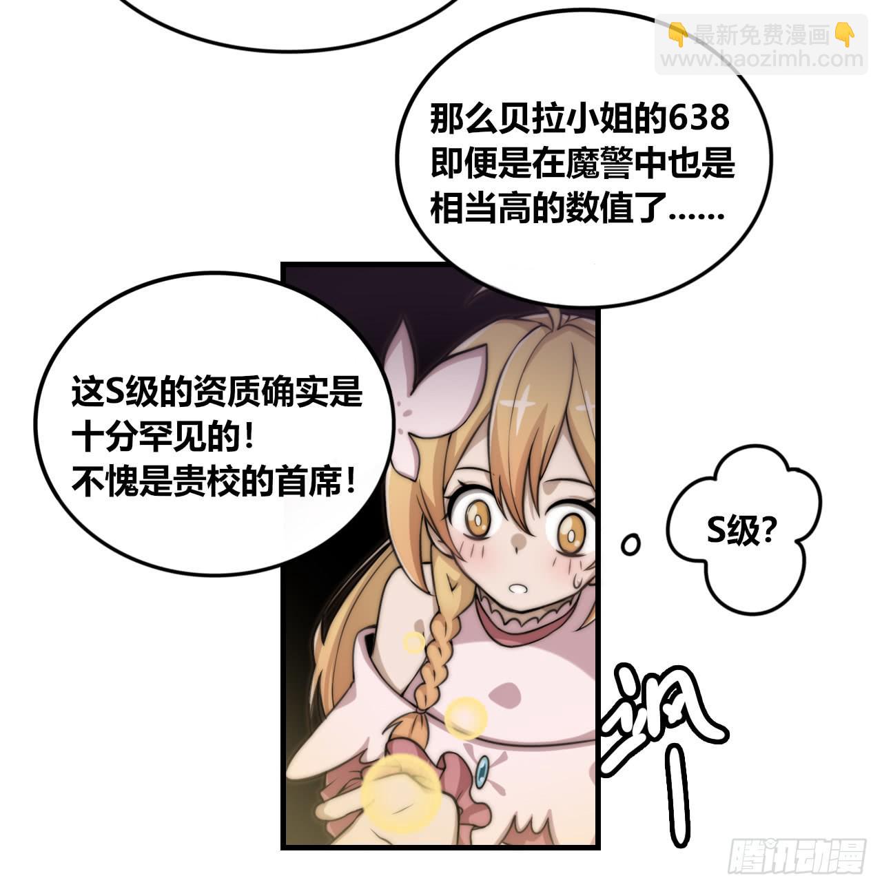 测试的三人-第40话