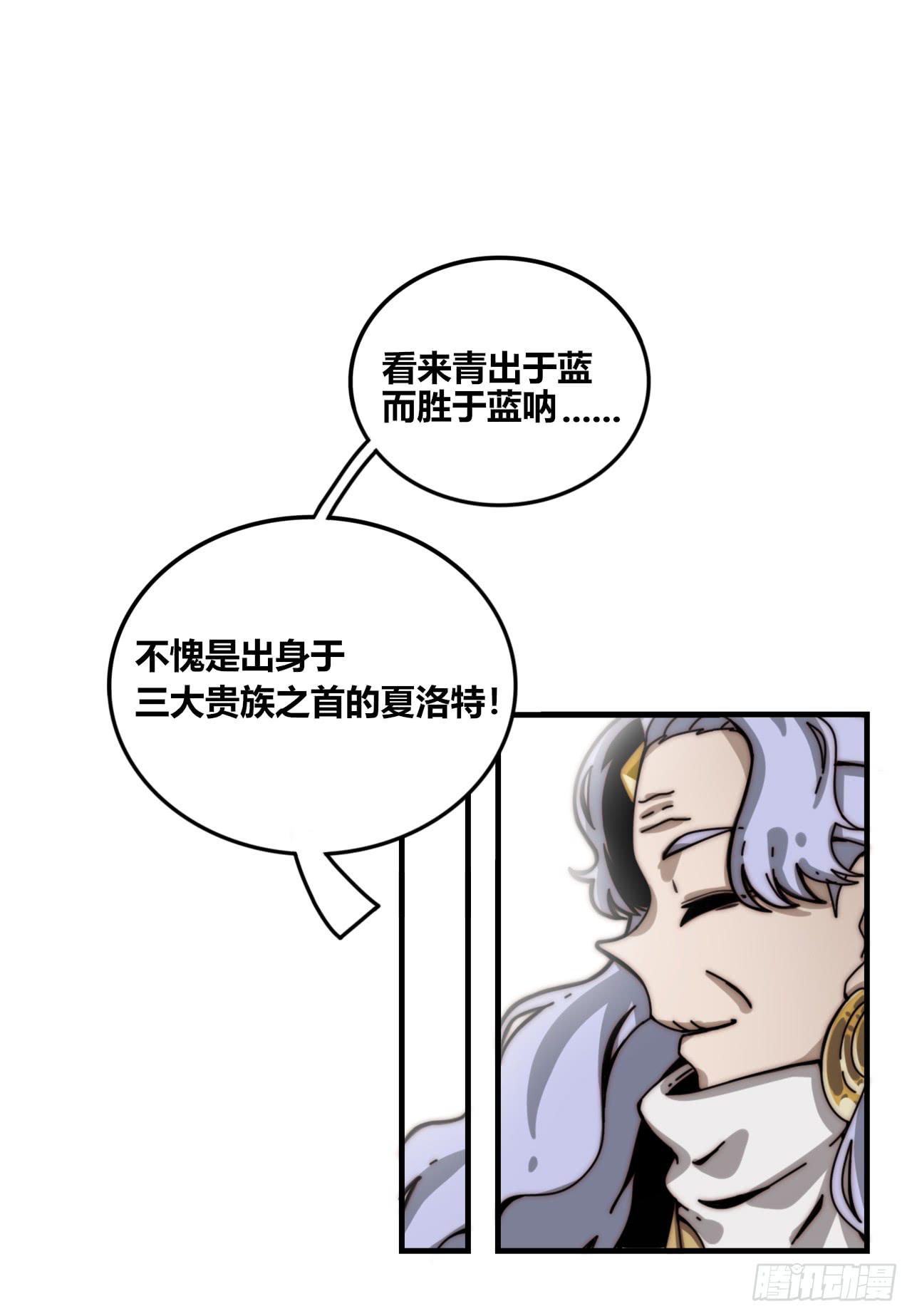 测试的三人-第40话