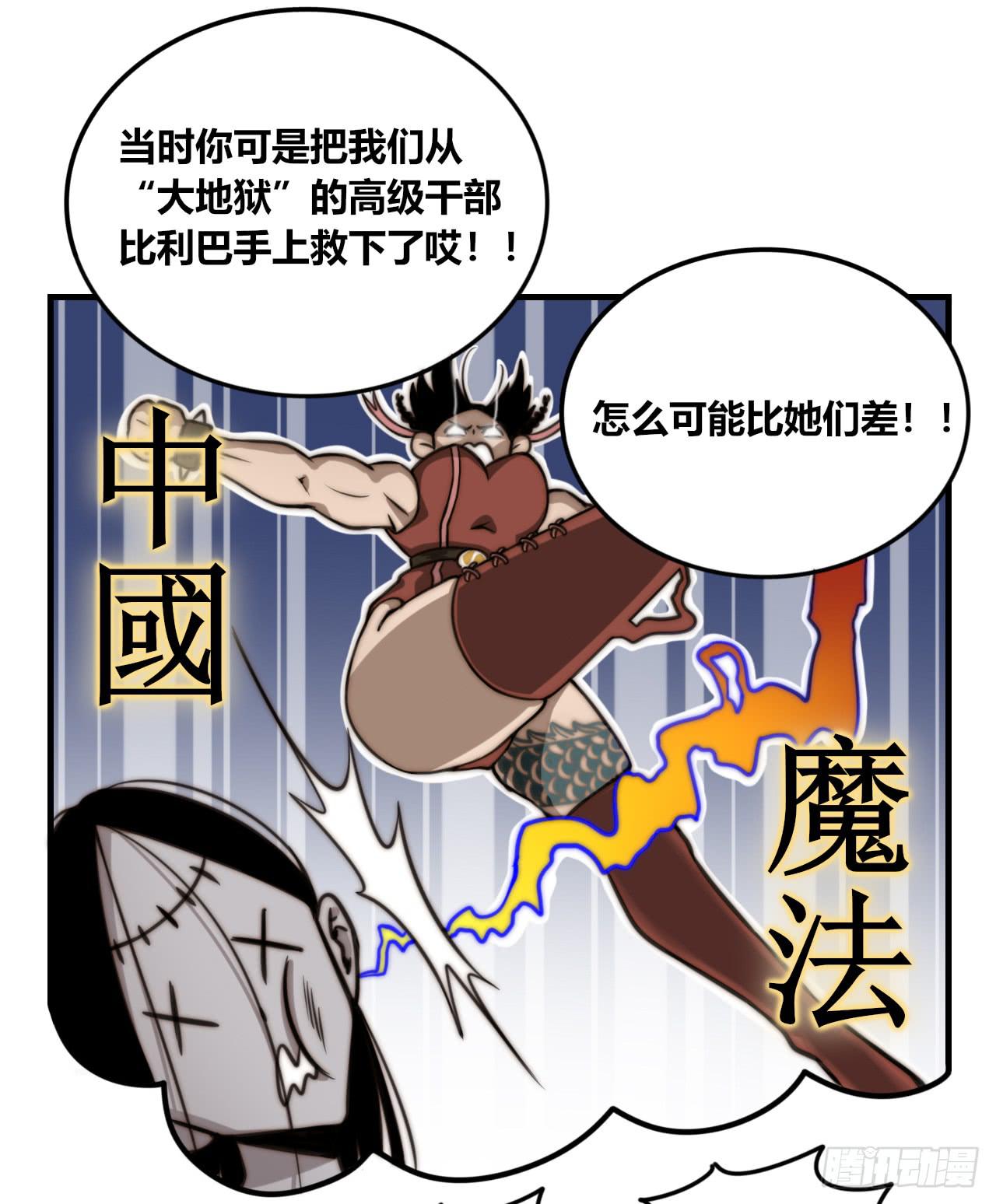 测试的三人-第40话