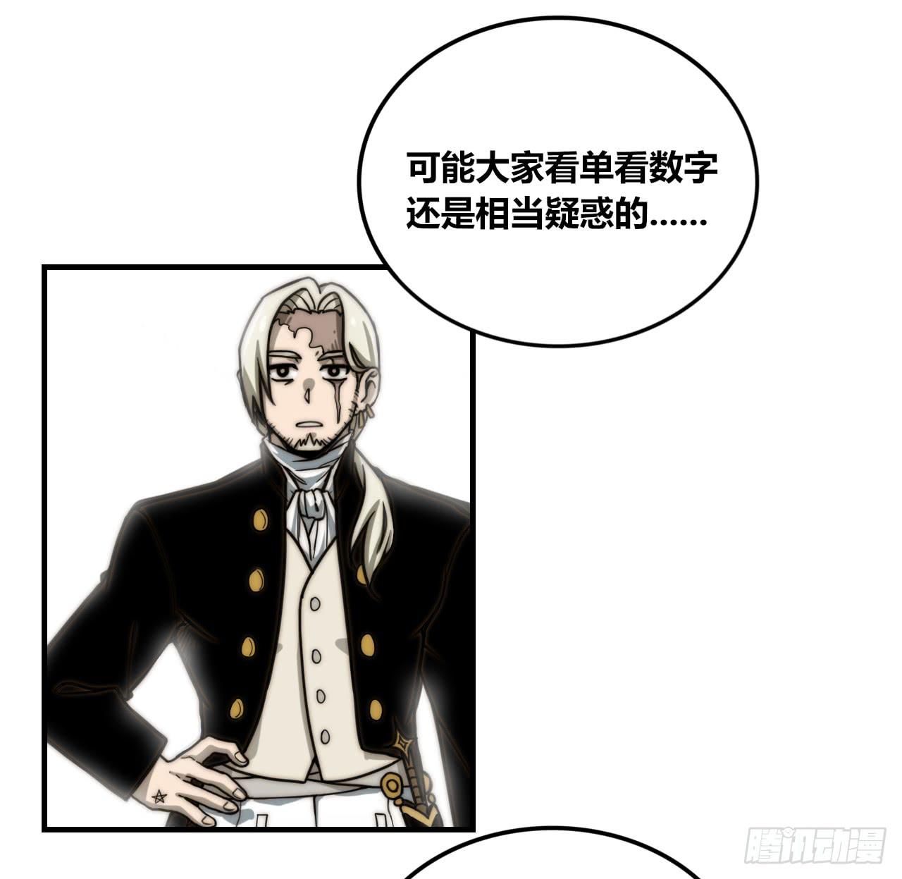 测试的三人-第40话