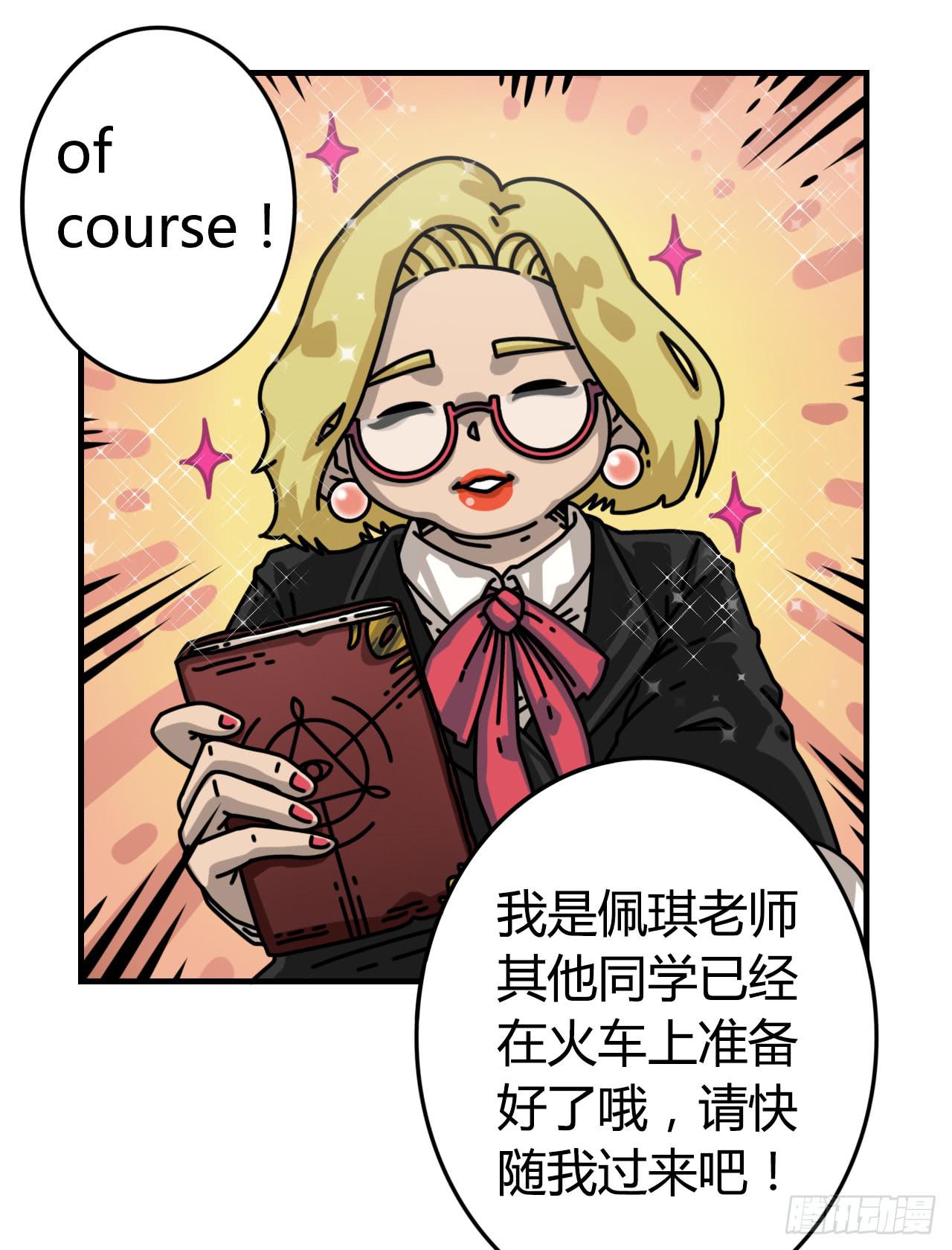 佩琪老师(1/2)-第6话