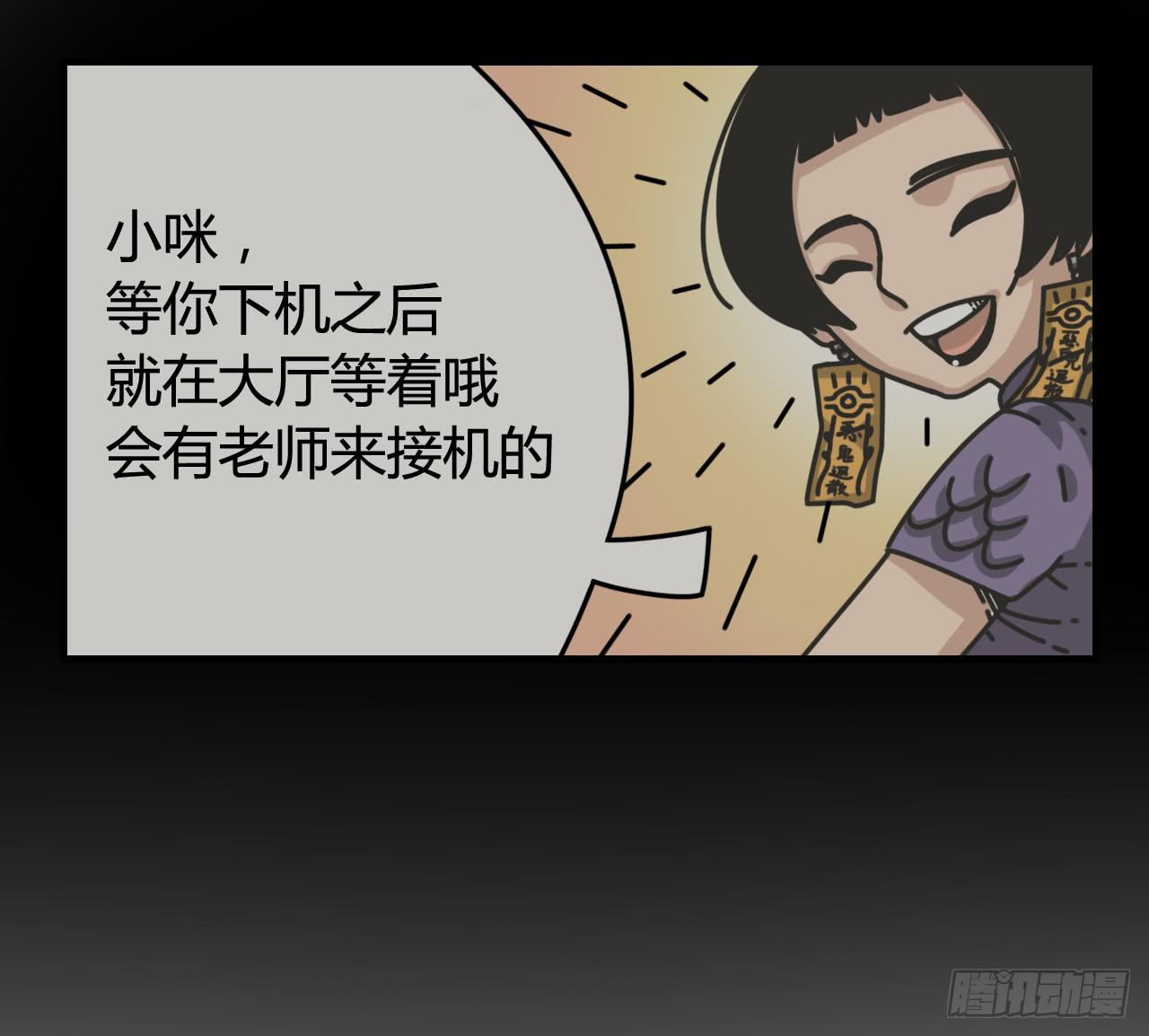 佩琪老师(1/2)-第6话