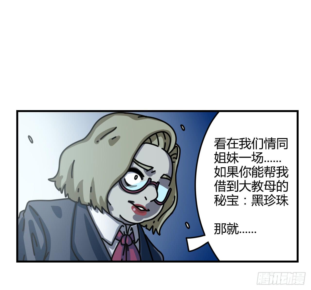 黑珍珠(1/2)-第8话