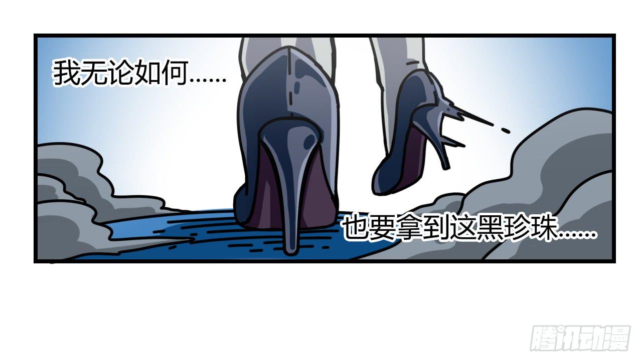 黑珍珠(1/2)-第8话