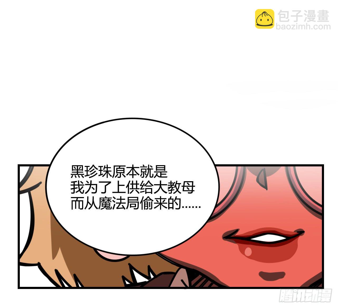 黑珍珠(1/2)-第8话