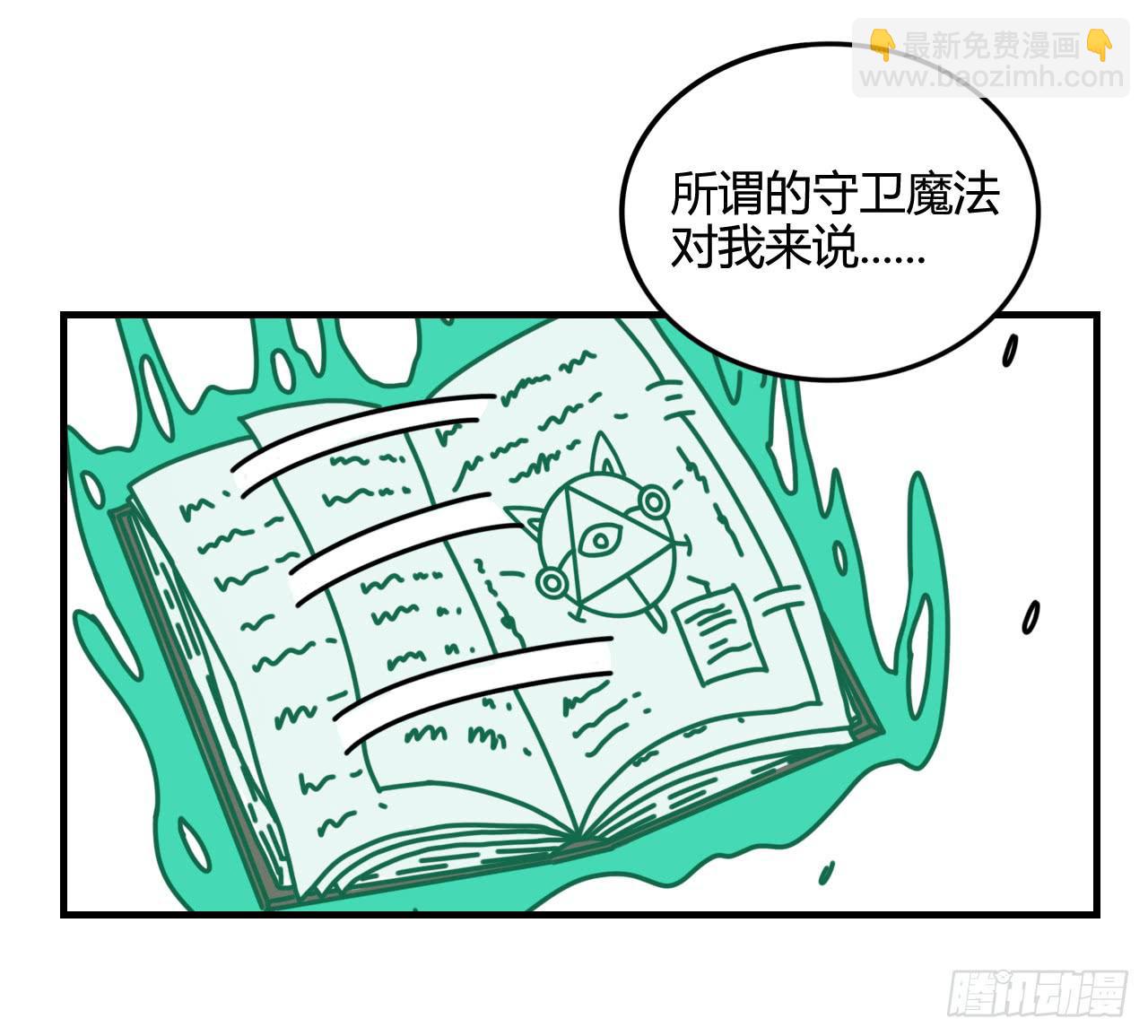 黑珍珠(1/2)-第8话