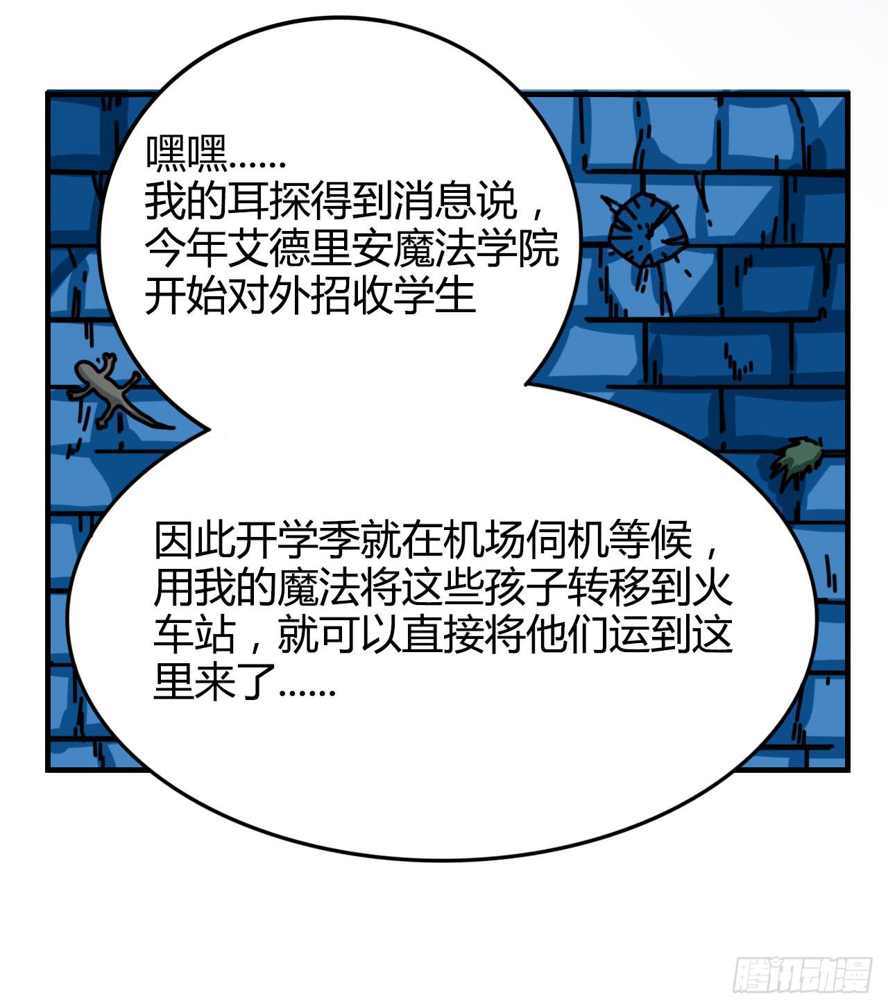 黑珍珠(1/2)-第8话