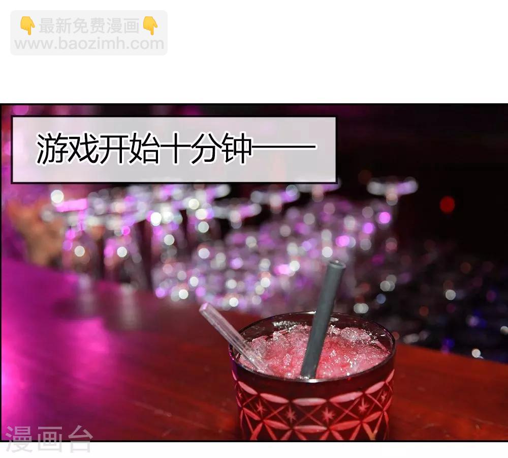 第1话 游戏黑洞-第2话