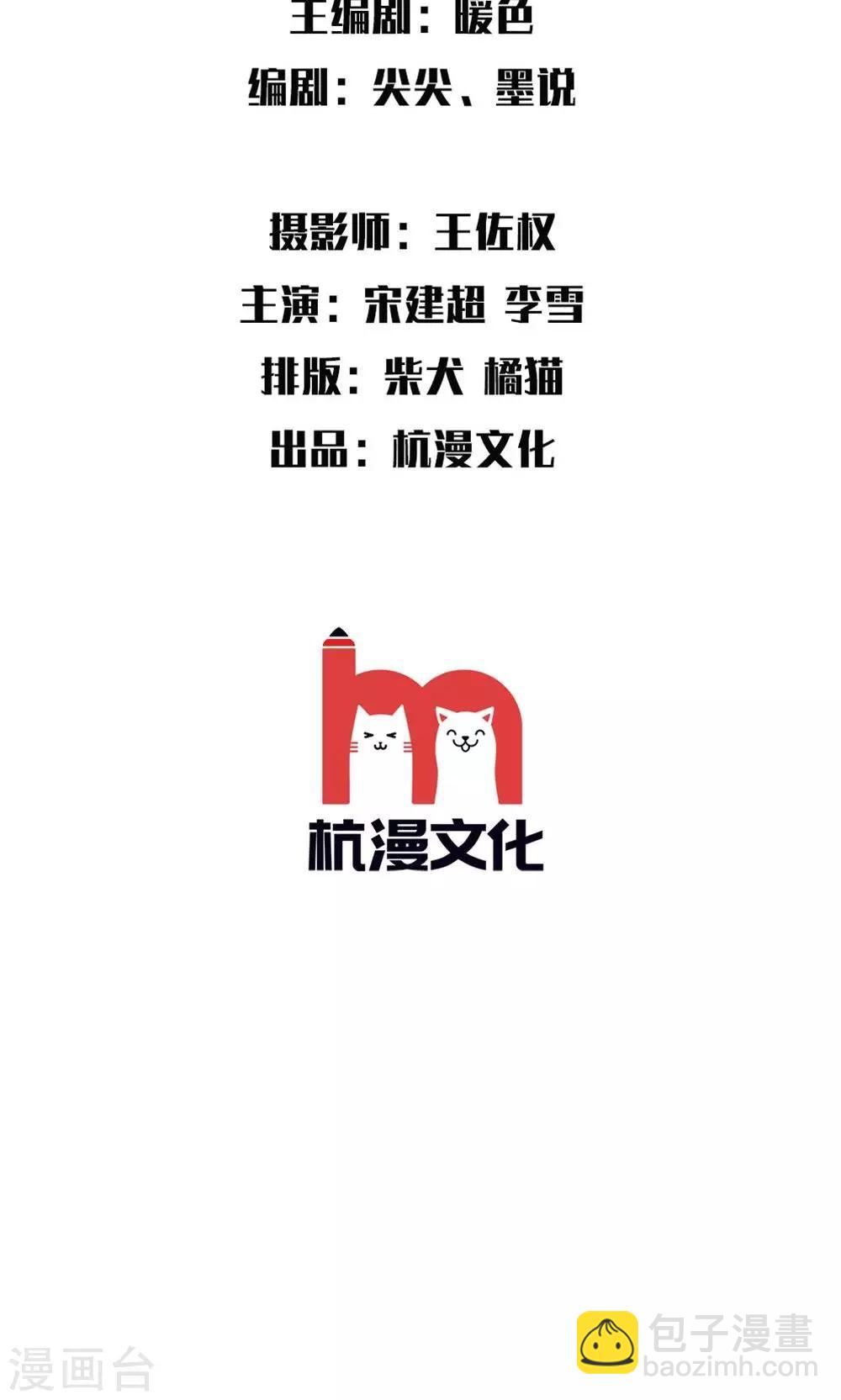 第11话 明台也是大猪蹄子-第12话