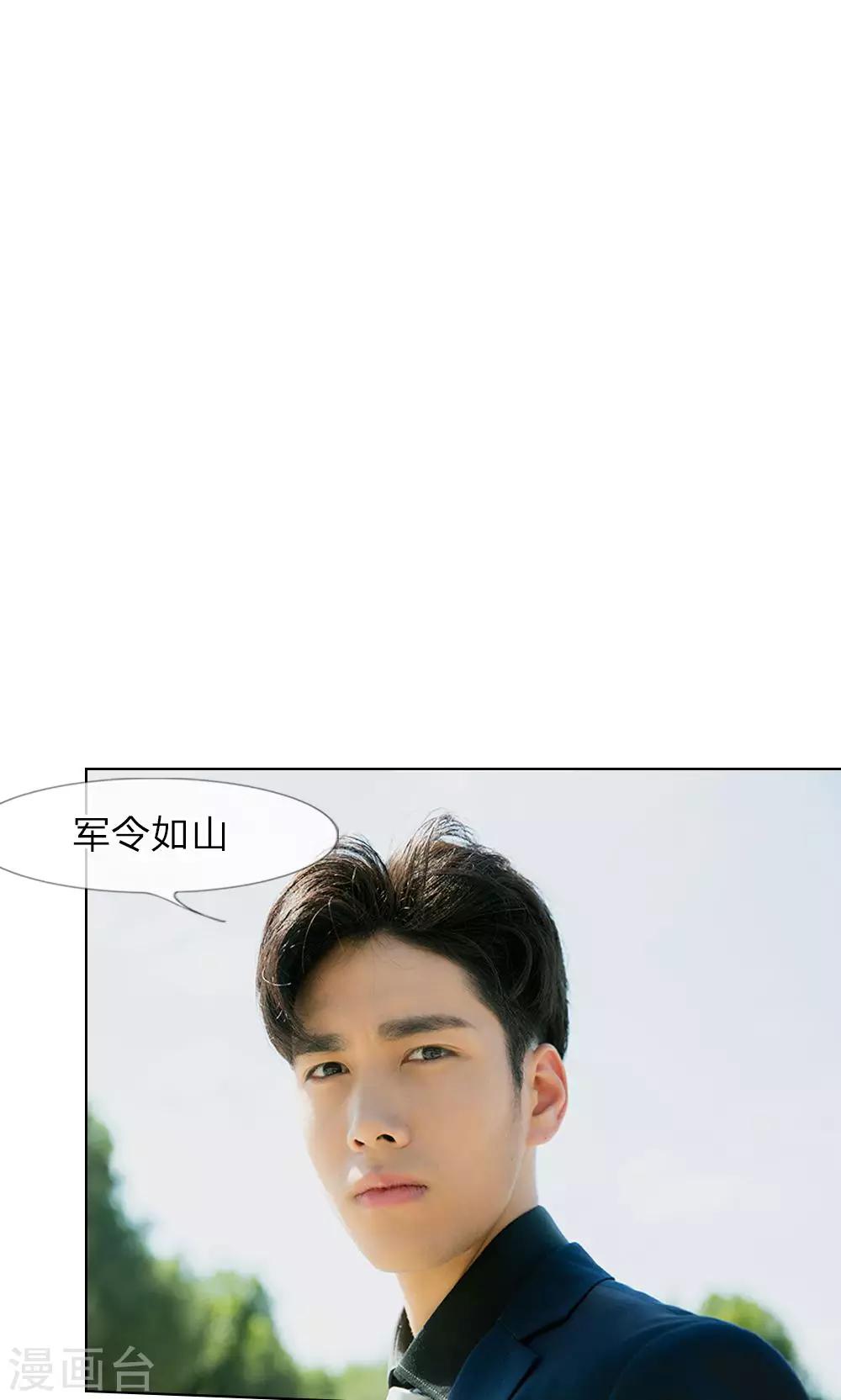 第13话 谁还没个未婚夫？-第14话