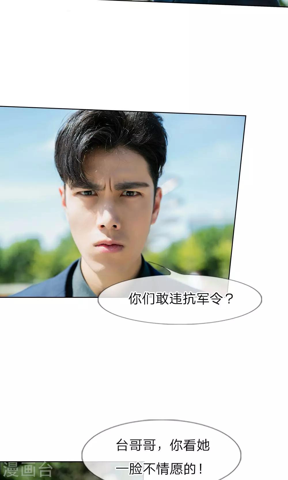 第13话 谁还没个未婚夫？-第14话